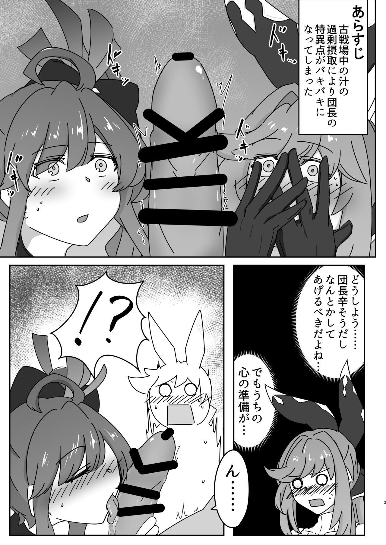 Clarisse to Diantha ga Nuite kureru Hon page 2 full