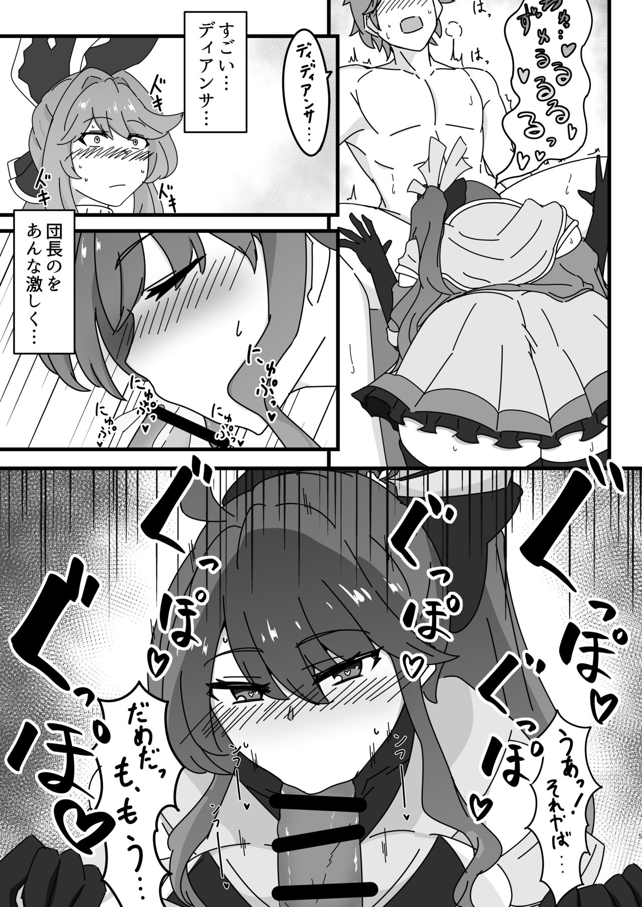 Clarisse to Diantha ga Nuite kureru Hon page 4 full