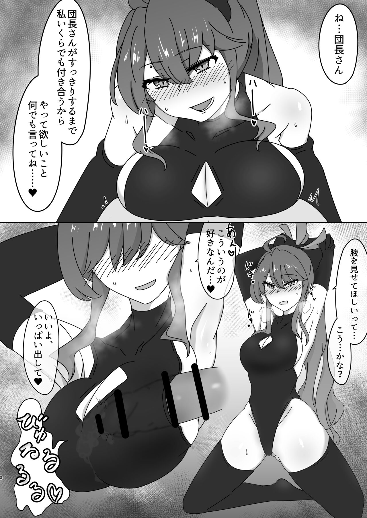 Clarisse to Diantha ga Nuite kureru Hon page 7 full