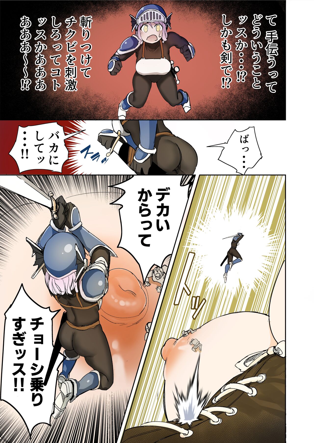 Elf Hime no Gyakushuu 3 page 8 full