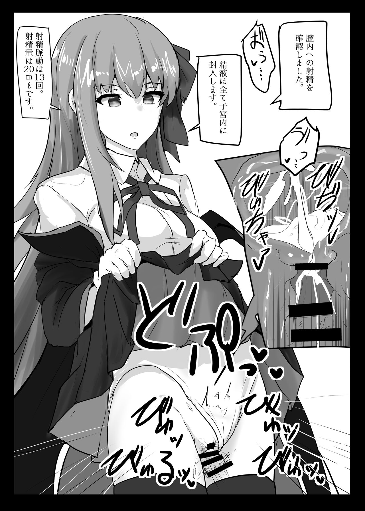 Ero Rakugaki Bon @ C96 page 3 full