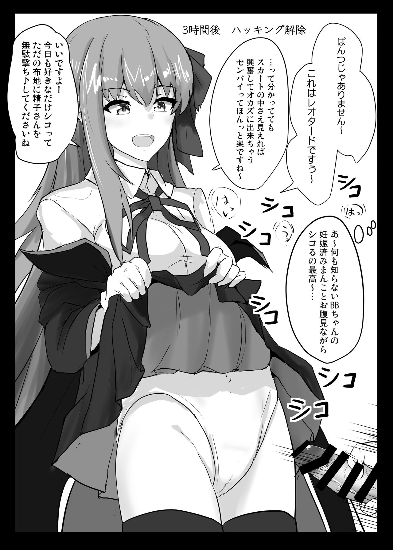 Ero Rakugaki Bon @ C96 page 4 full