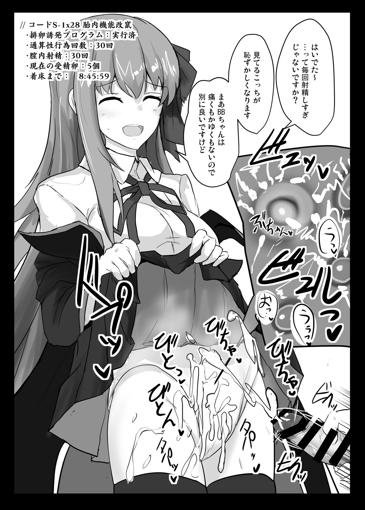 Ero Rakugaki Bon @ C96 page 5 full