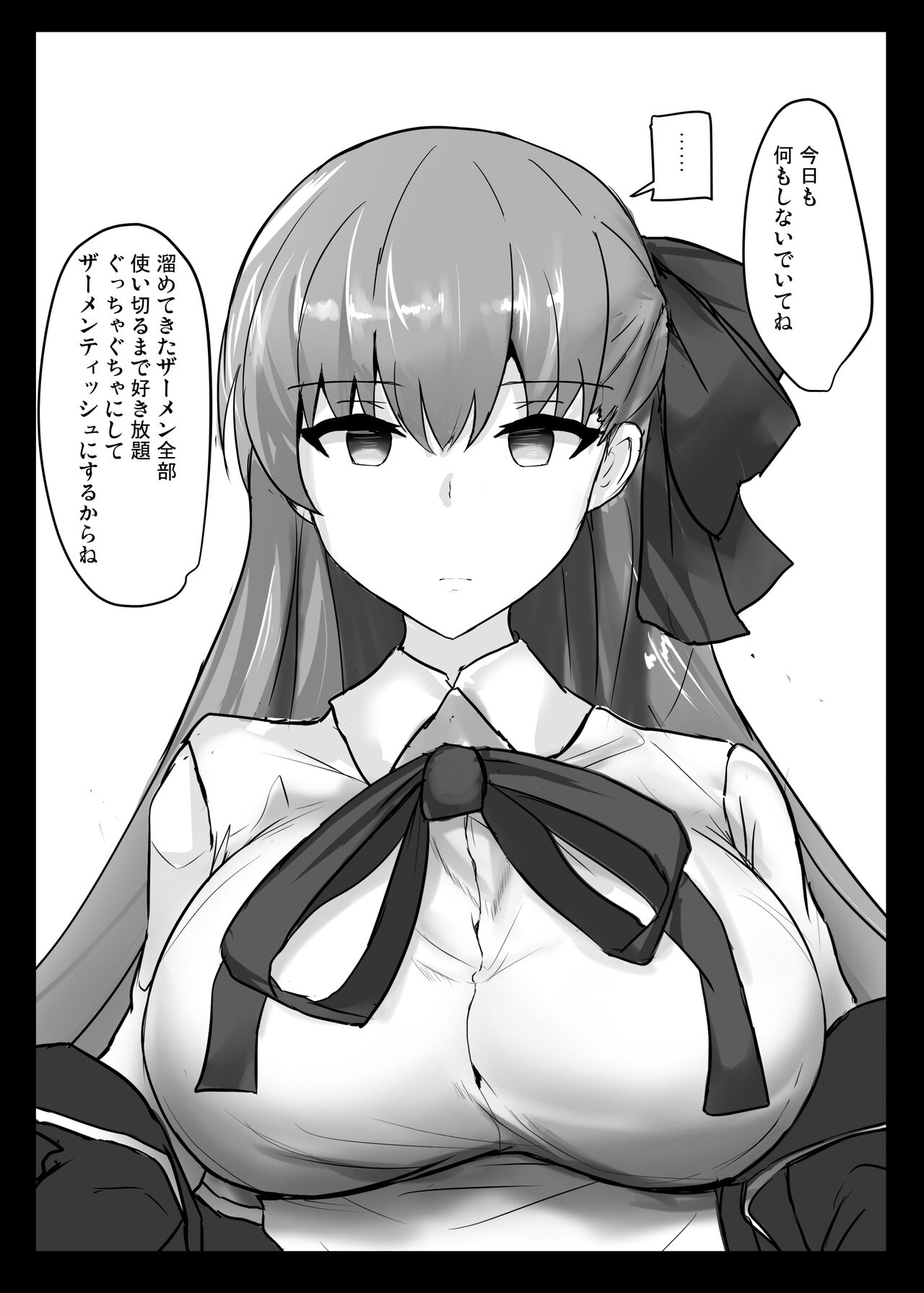 Ero Rakugaki Bon @ C96 page 6 full