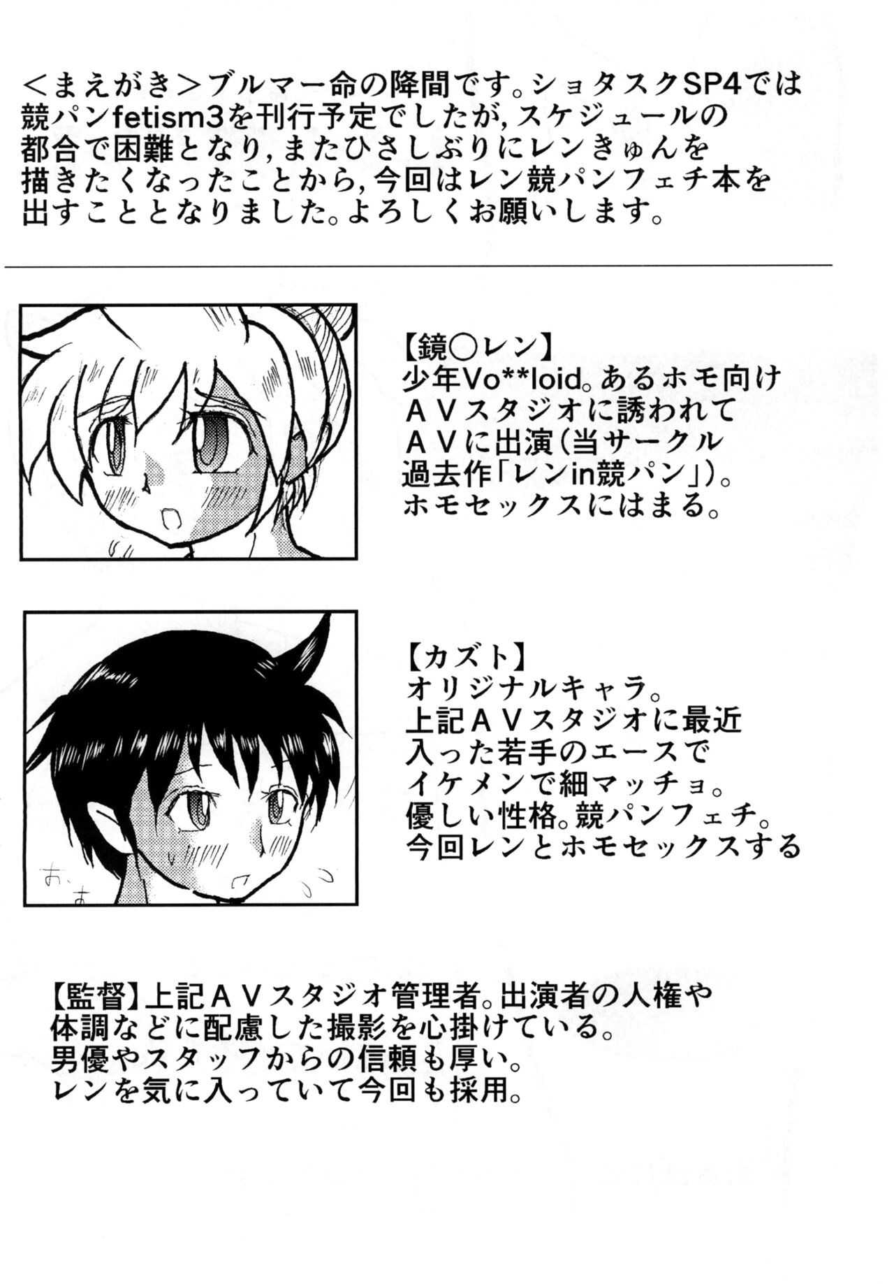 レンin競パン2 page 2 full