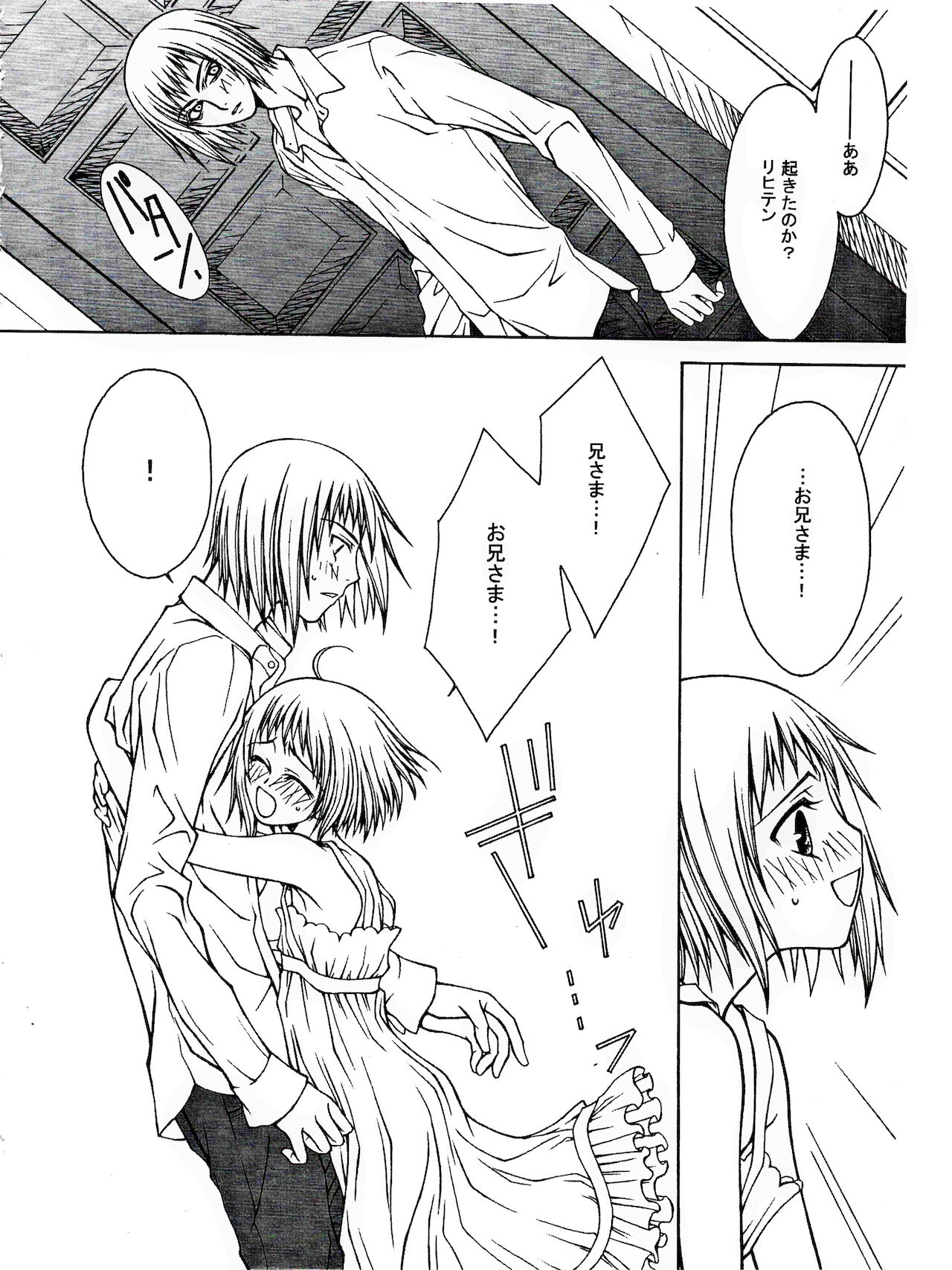 SEVENTH HEAVEN page 6 full