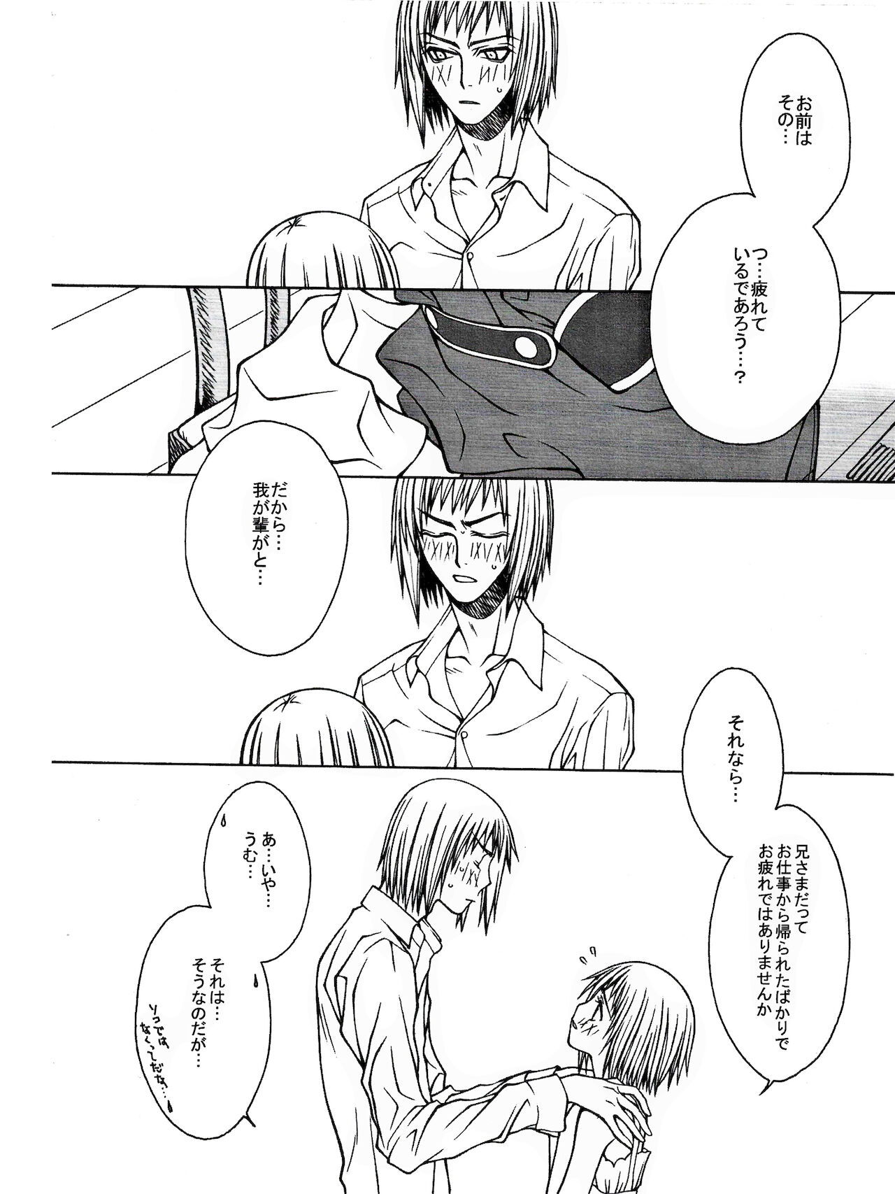 SEVENTH HEAVEN page 8 full