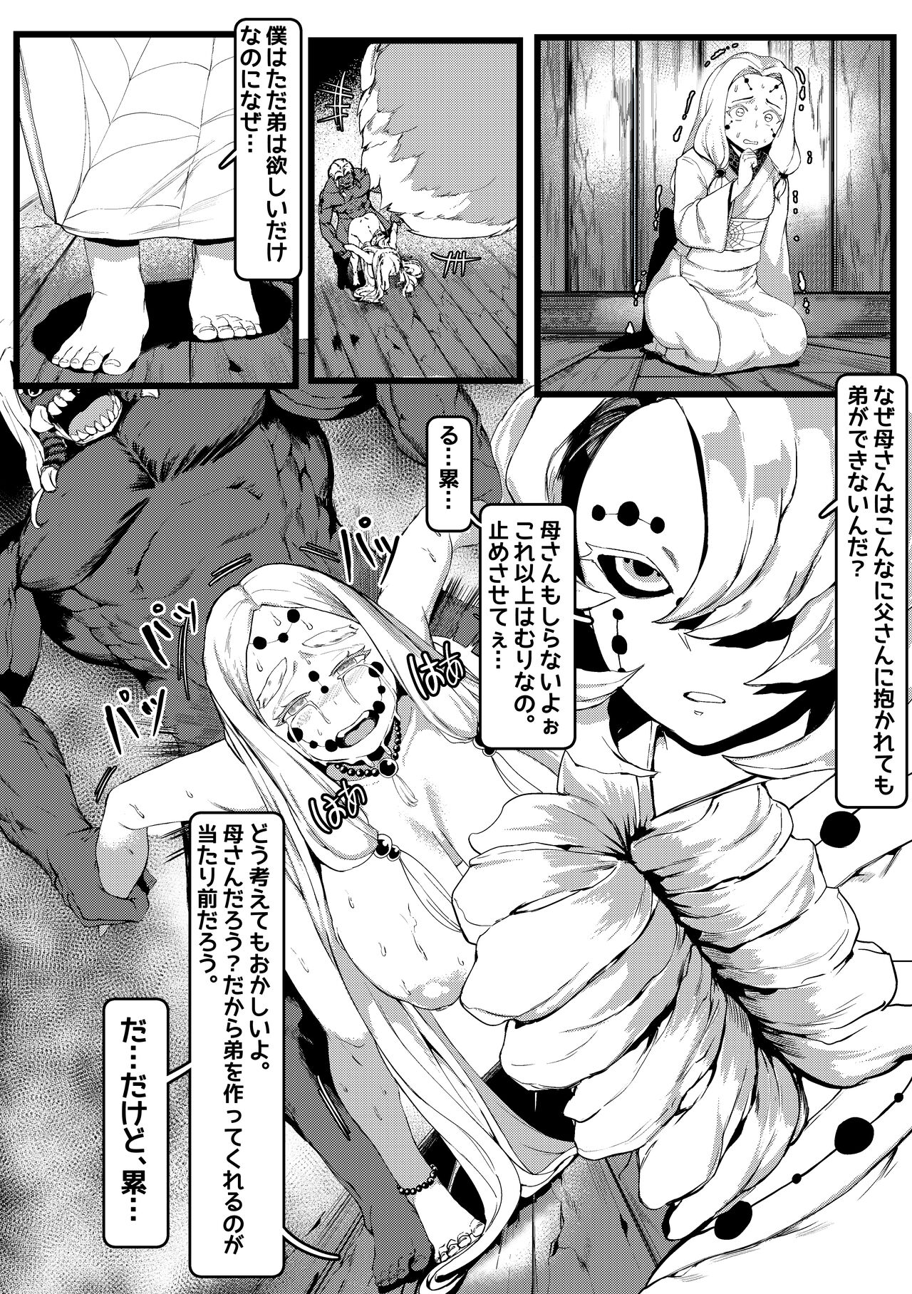 Spider Family page 4 full