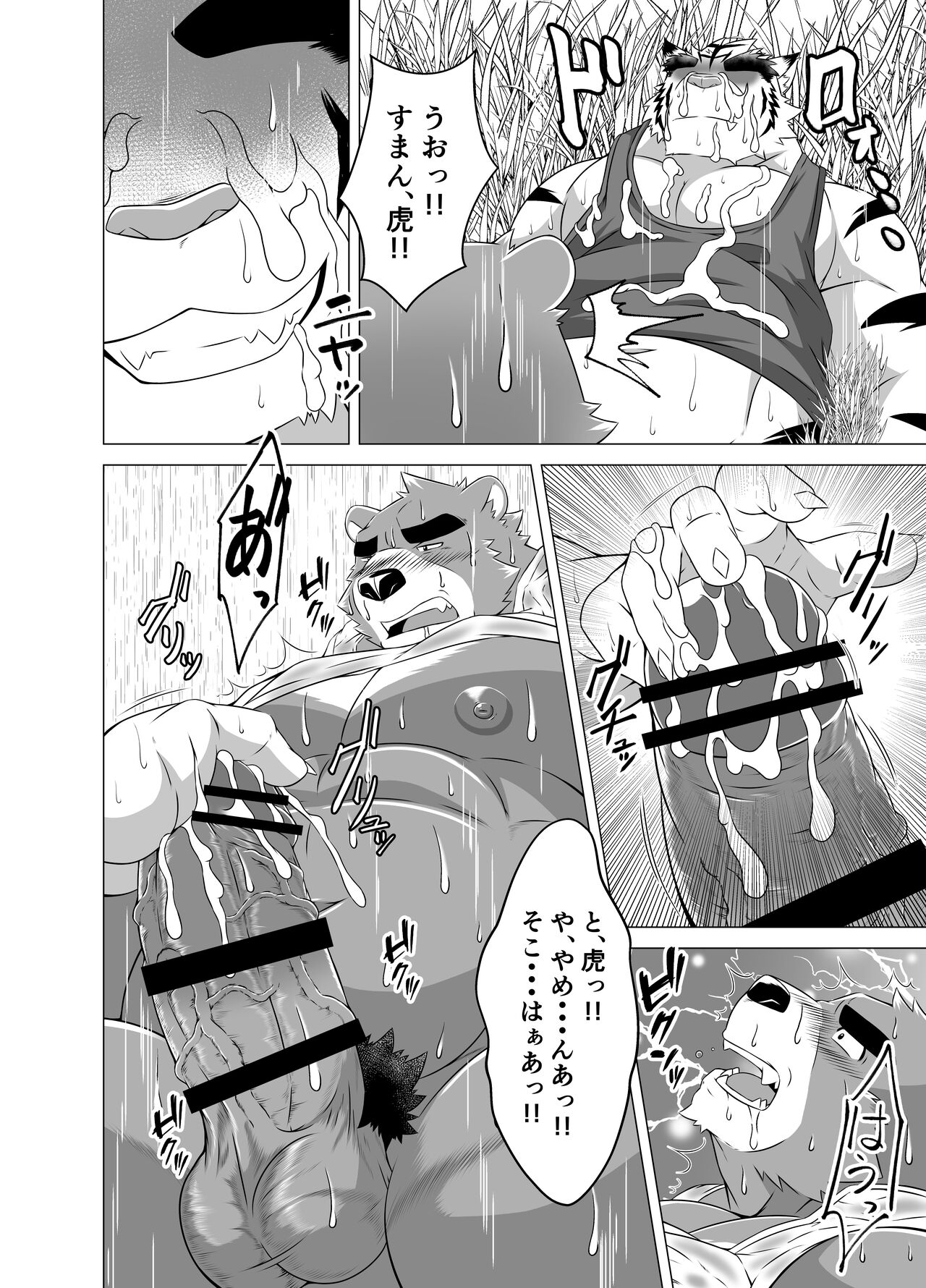 Kuma Shigure -Fanbox Edition- page 8 full