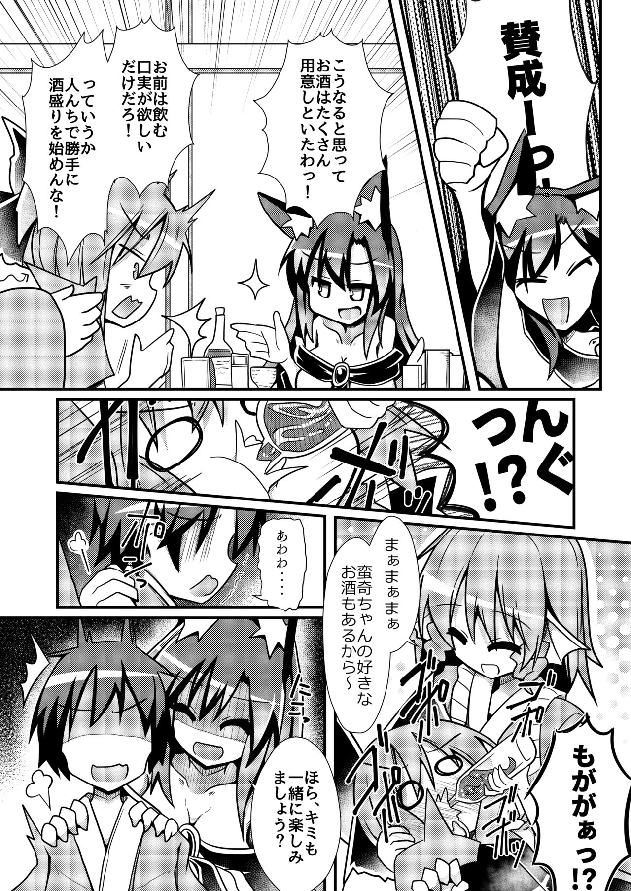 Kusa no Ne Shinjin Kangeikai page 4 full