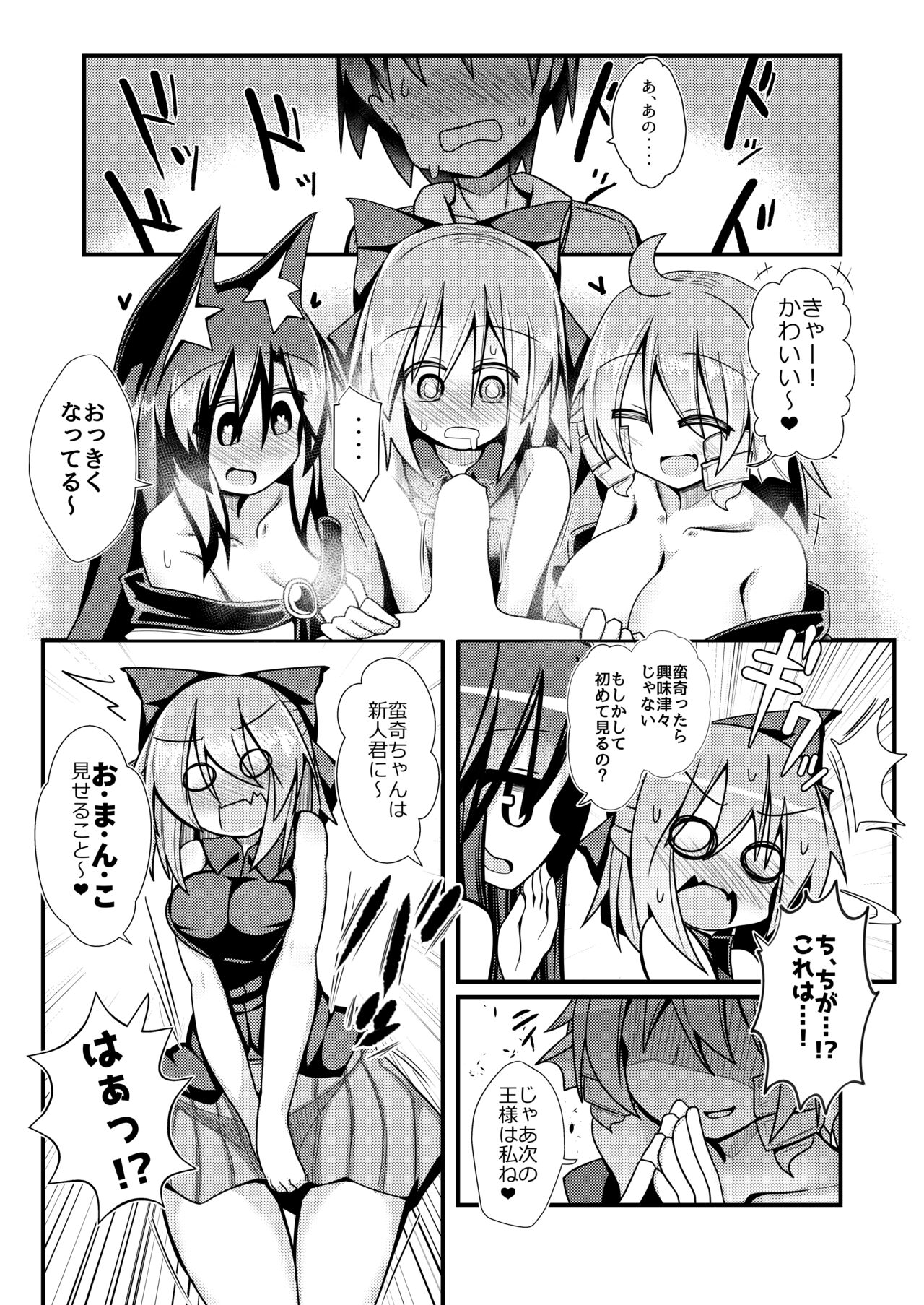 Kusa no Ne Shinjin Kangeikai page 8 full