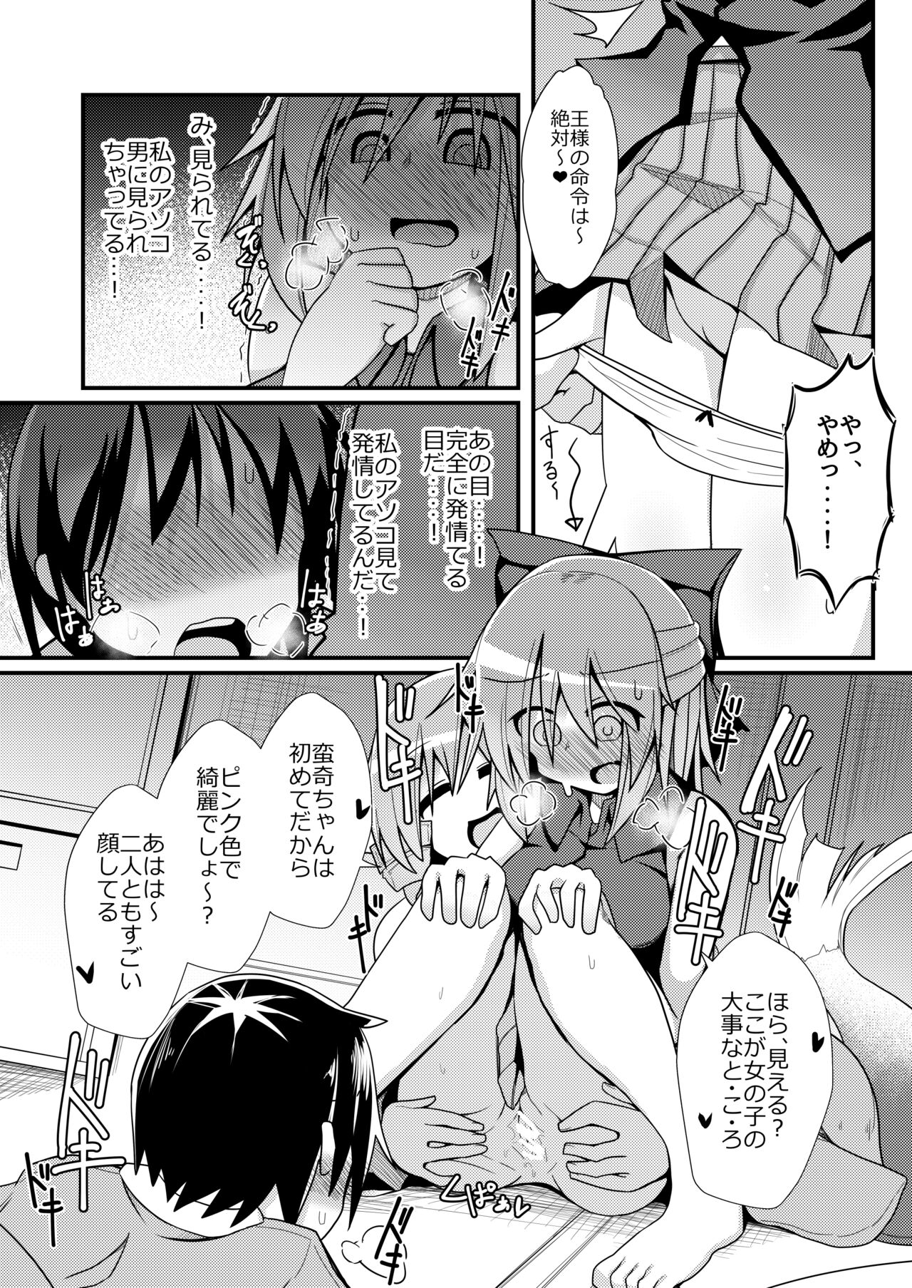 Kusa no Ne Shinjin Kangeikai page 9 full