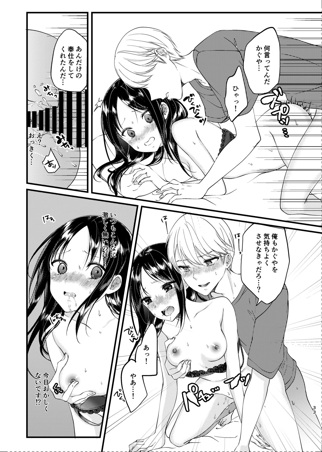 Shirogane Miyuki wa Mite mitai page 4 full