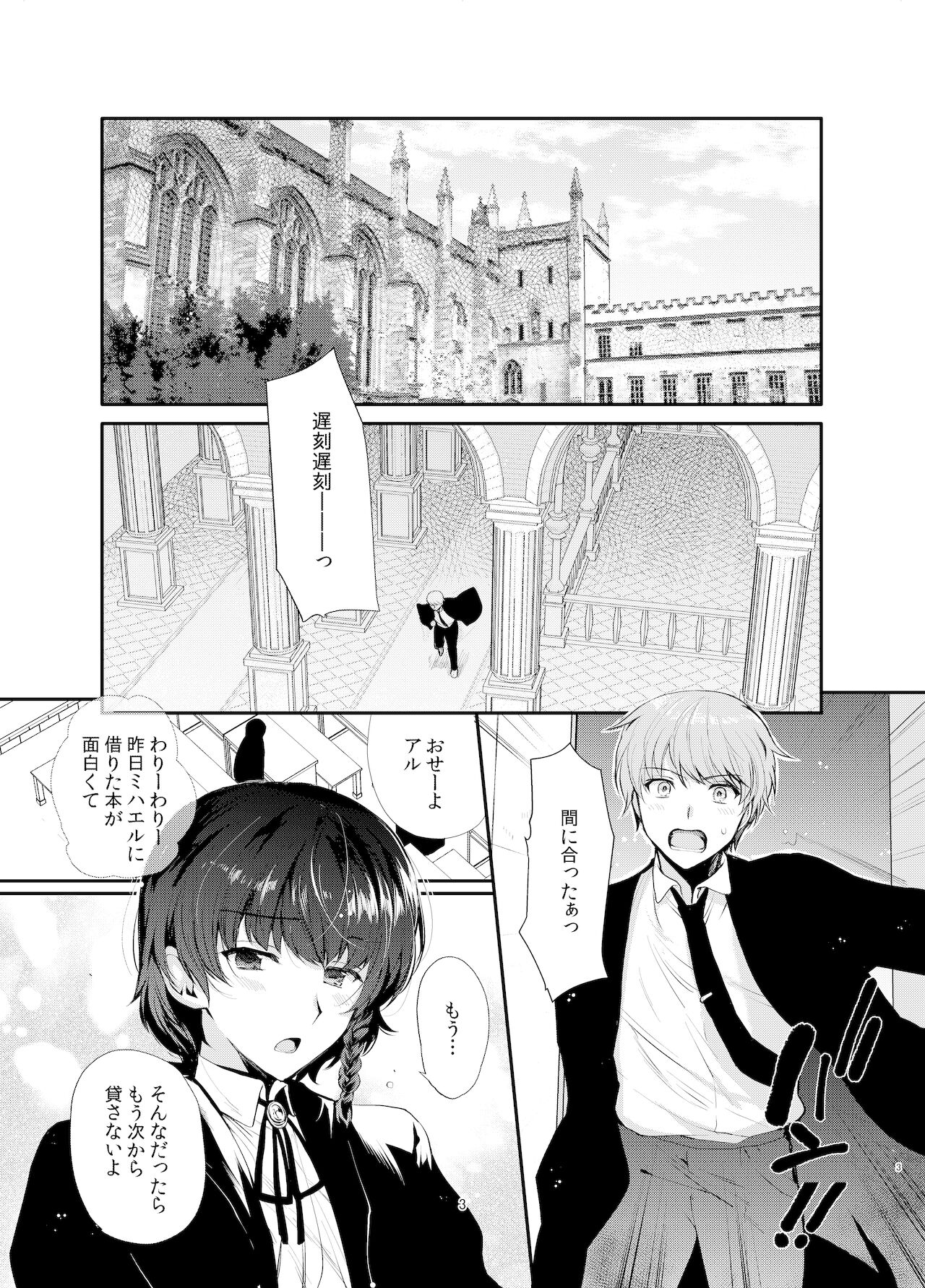 Hentai Inmon 2 Shingakkou Otokonoko Kyoukai Saimin page 2 full