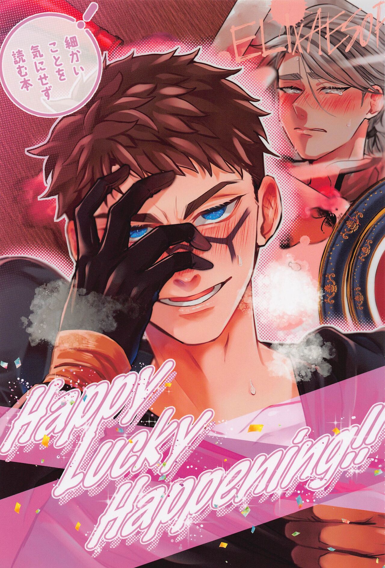 Happy Lucky Happening!! page 1 full