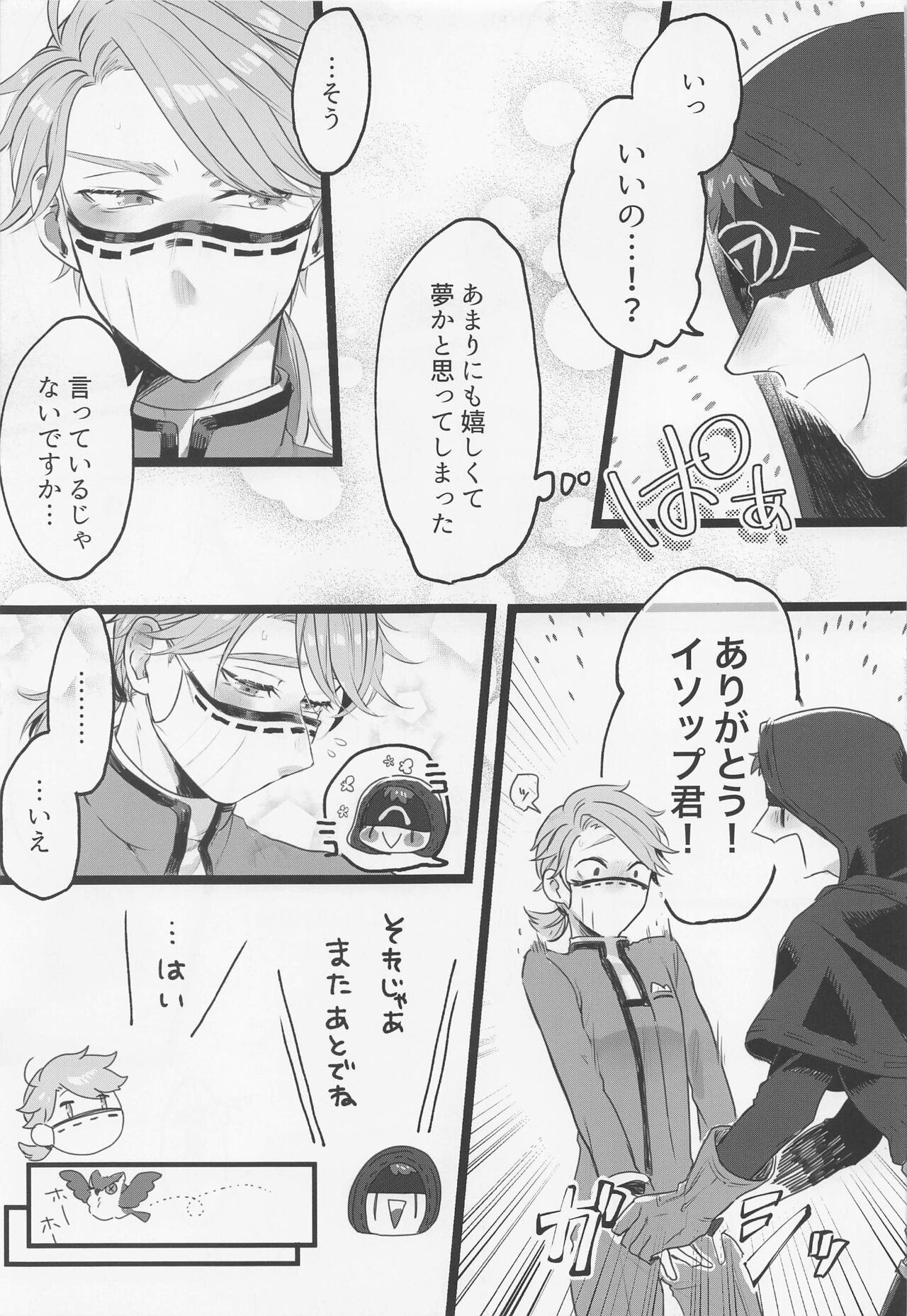 Happy Lucky Happening!! page 10 full