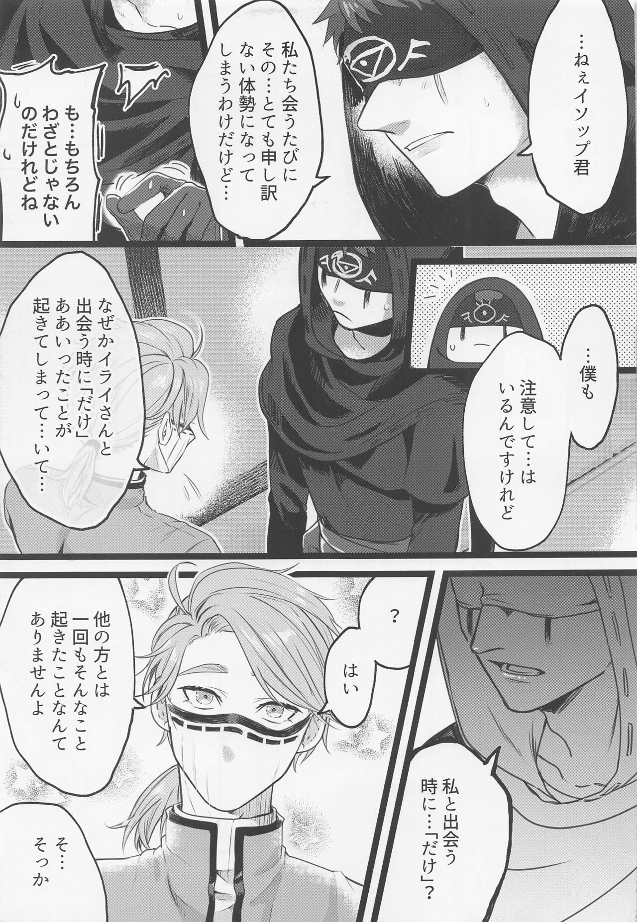 Happy Lucky Happening!! page 6 full