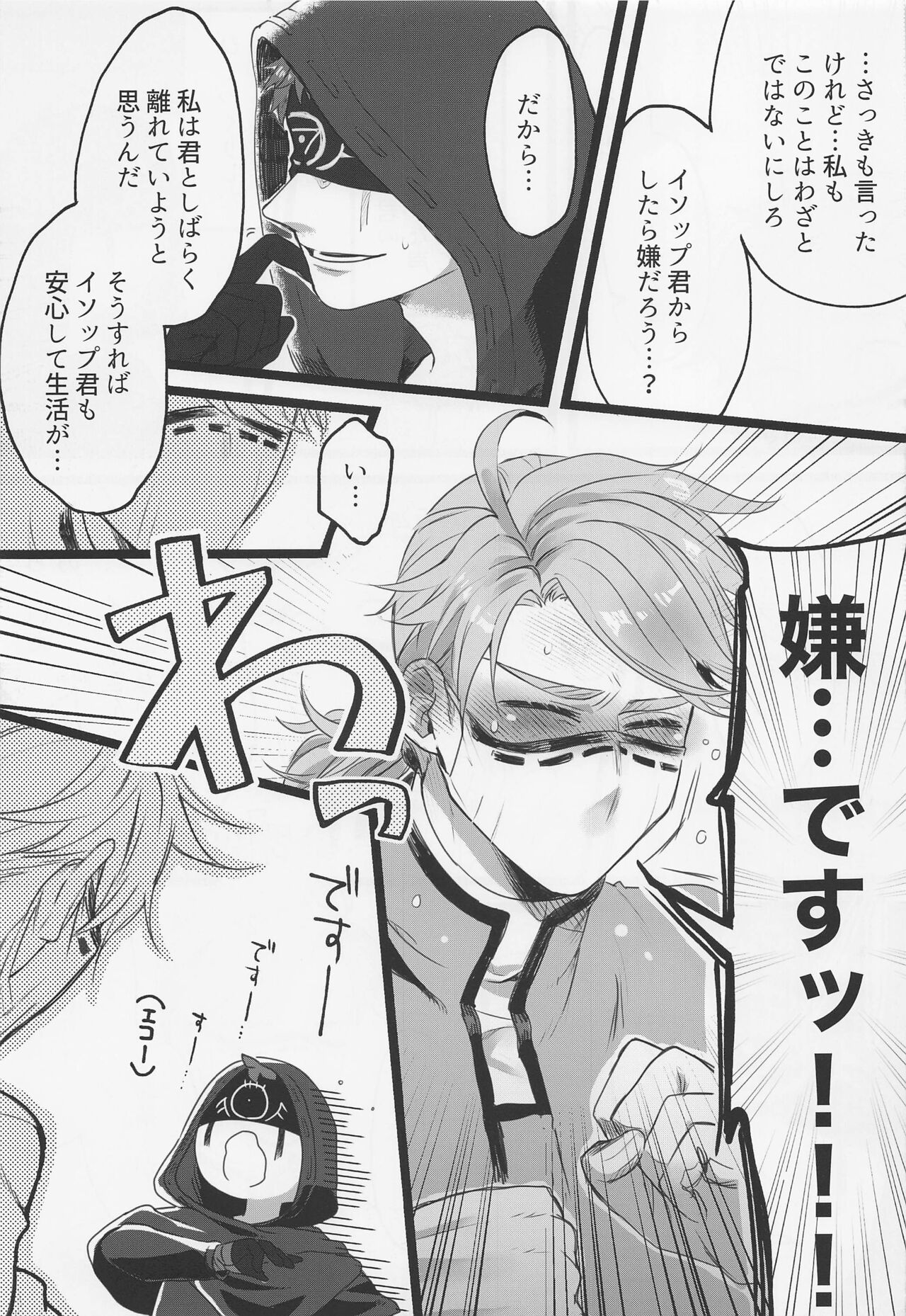 Happy Lucky Happening!! page 8 full