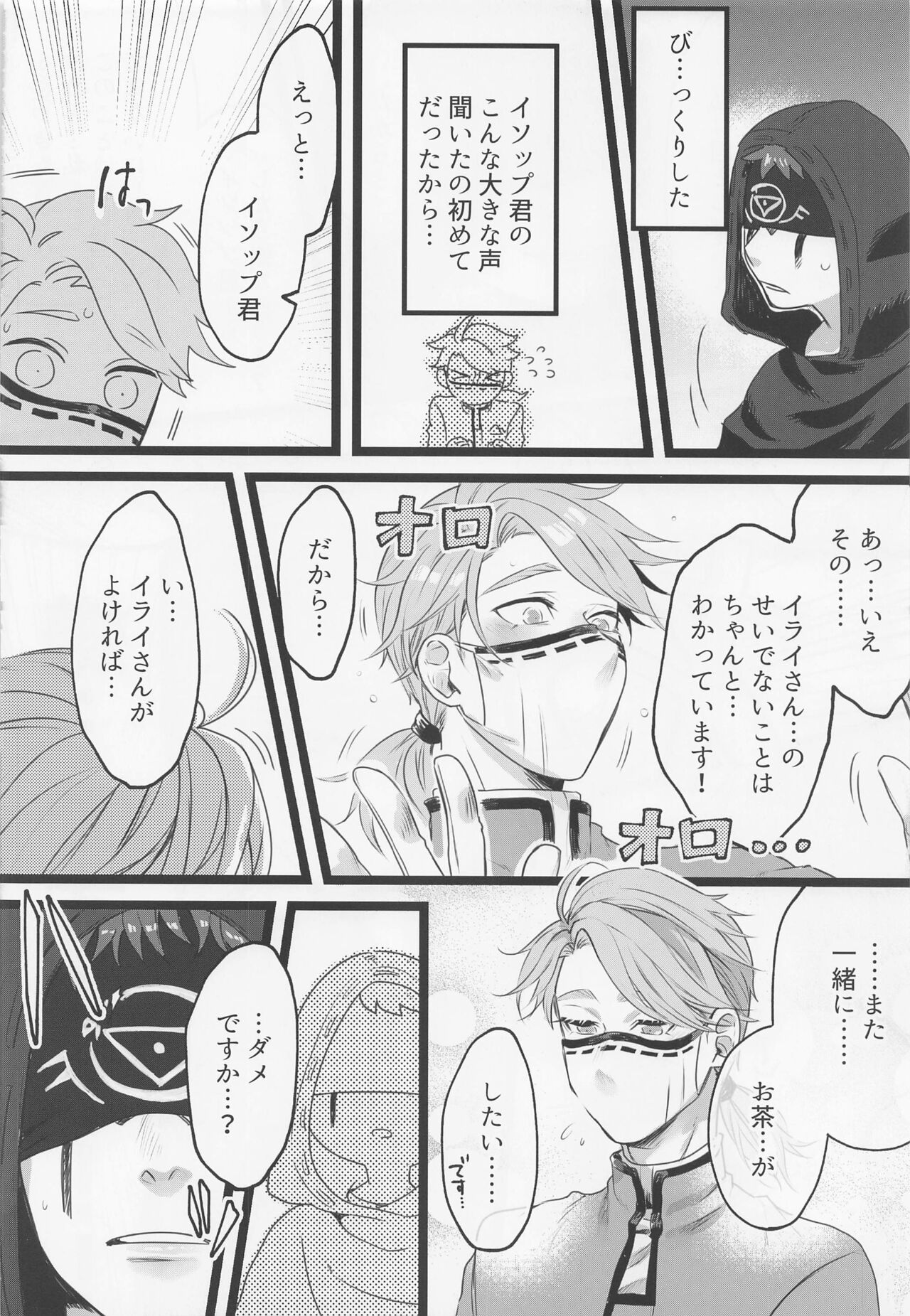 Happy Lucky Happening!! page 9 full