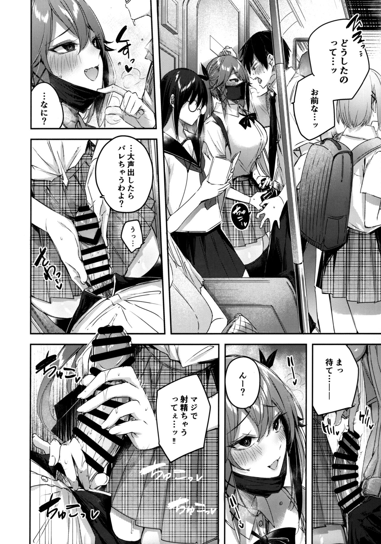 Koakuma Setsuko no Himitsu Vol.6 page 5 full