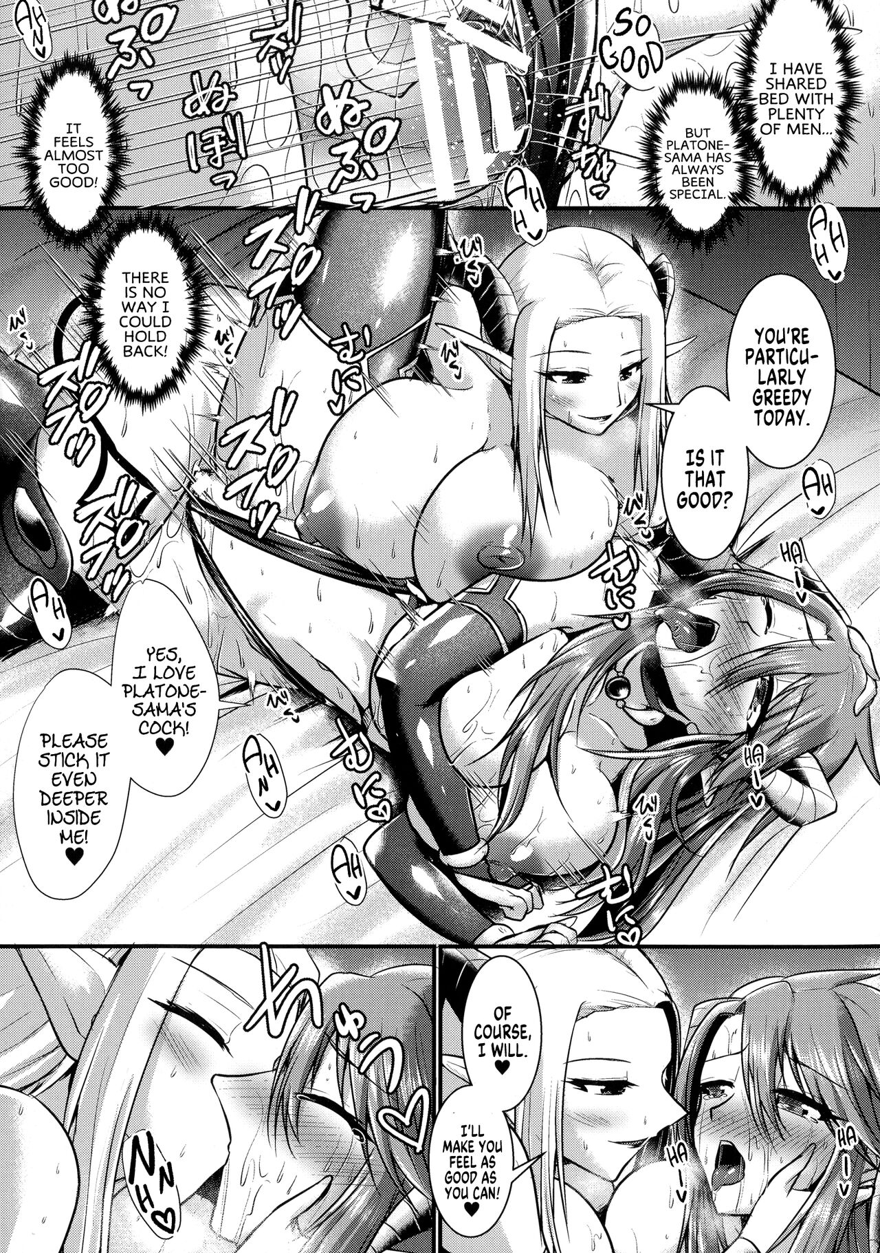 Fin du pays ~Oukoku no Metsubou~ Bangaihen page 7 full