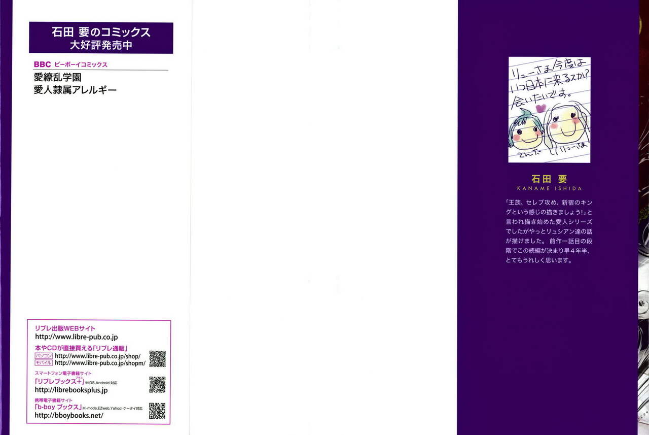 Aijin Senzoku Ecstasy page 2 full