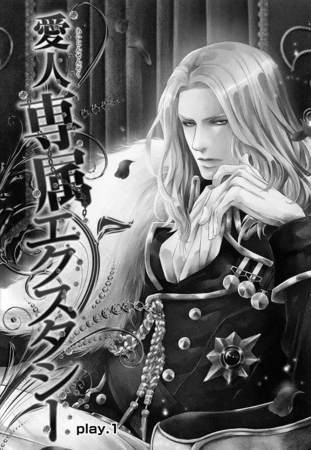 Aijin Senzoku Ecstasy page 6 full