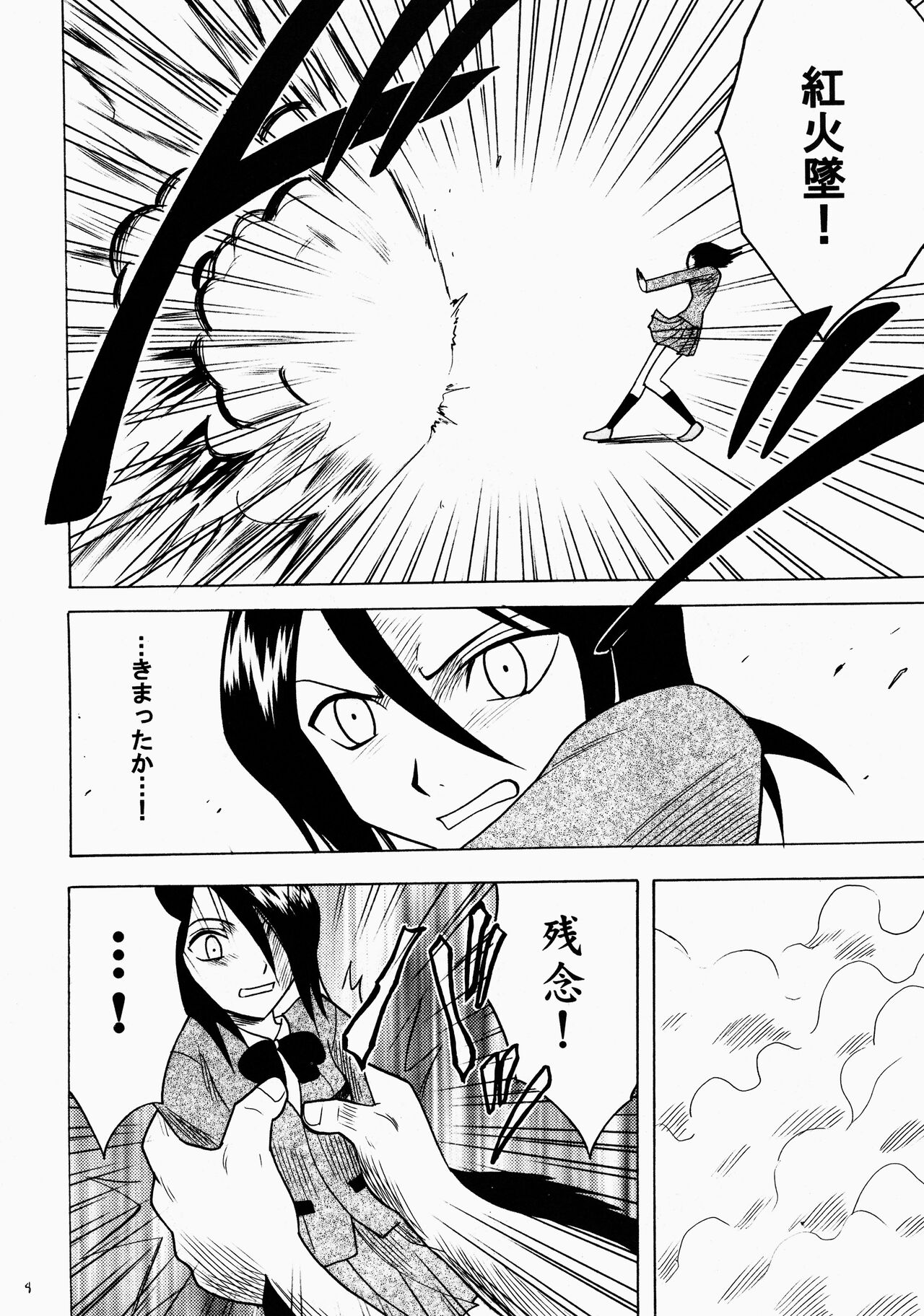 Enkon - Rancor page 8 full