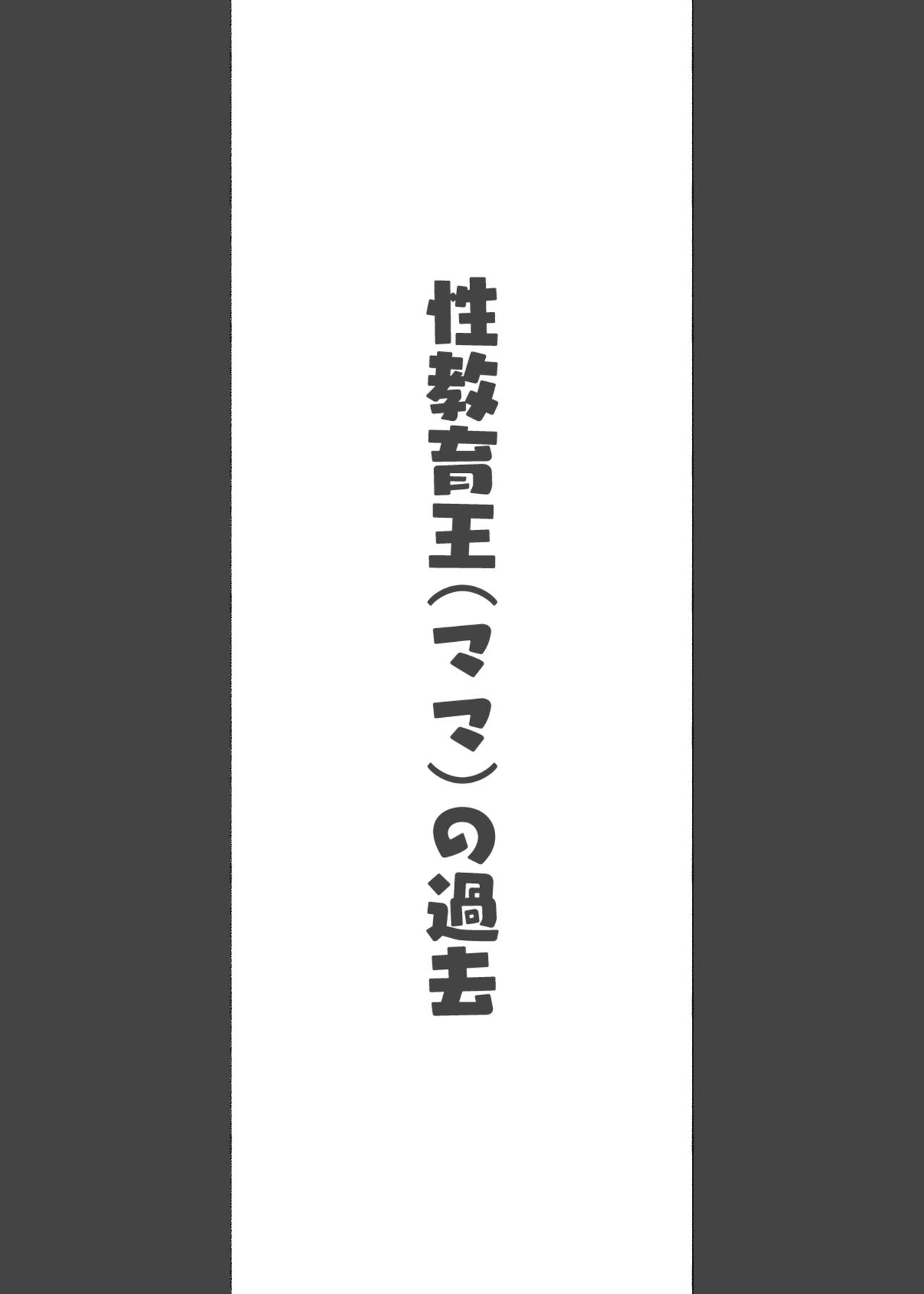 [アゴビッチ姉さん] 働くお姉さん達 総集編 Hentai - Raw  156