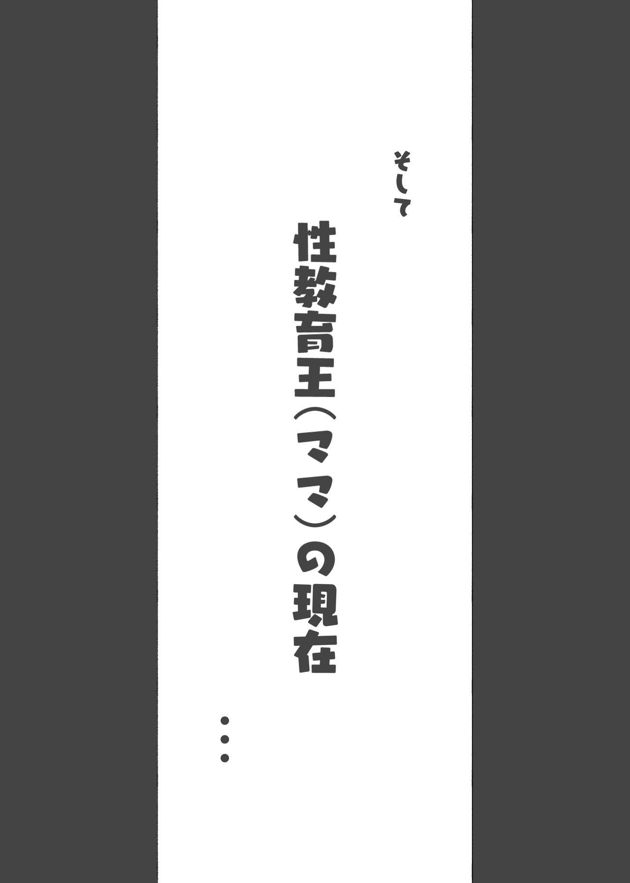 [アゴビッチ姉さん] 働くお姉さん達 総集編 Hentai - Raw  160