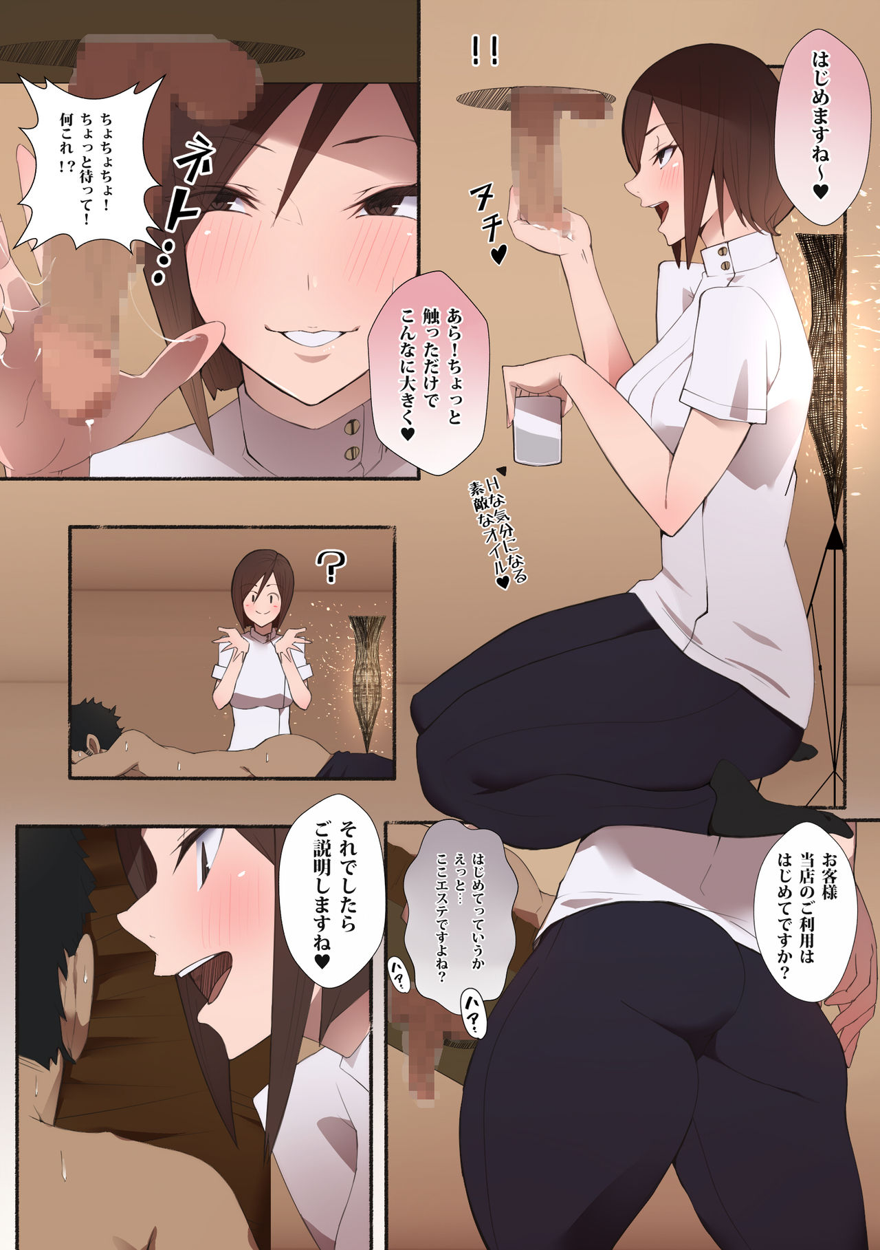 [アゴビッチ姉さん] 働くお姉さん達 総集編 Hentai - Raw  190
