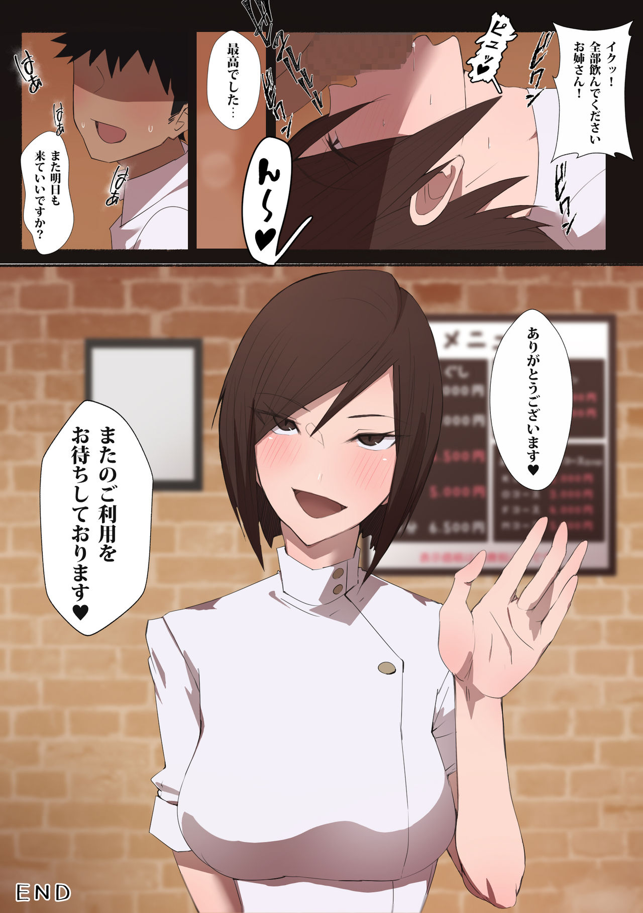 [アゴビッチ姉さん] 働くお姉さん達 総集編 Hentai - Raw  203