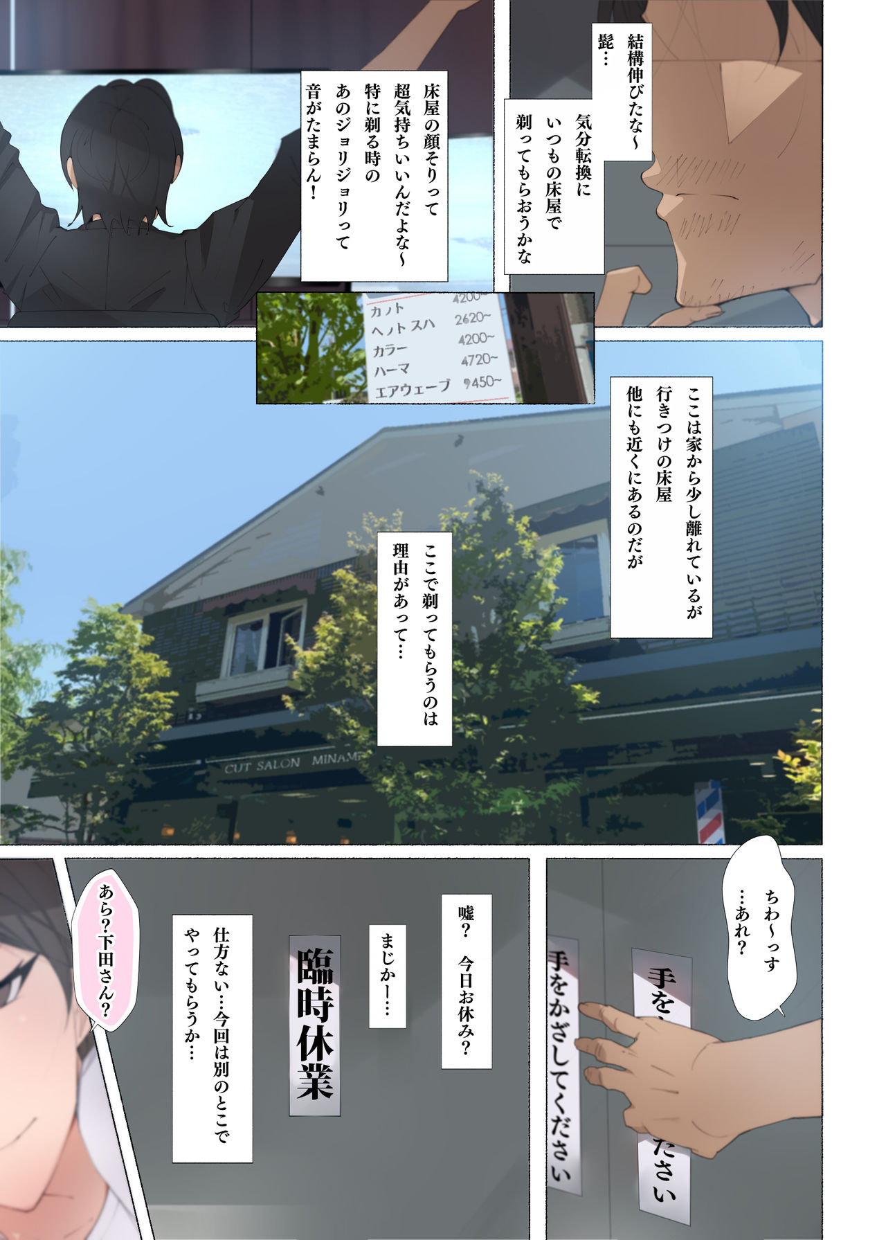 [アゴビッチ姉さん] 働くお姉さん達 総集編 Hentai - Raw  208