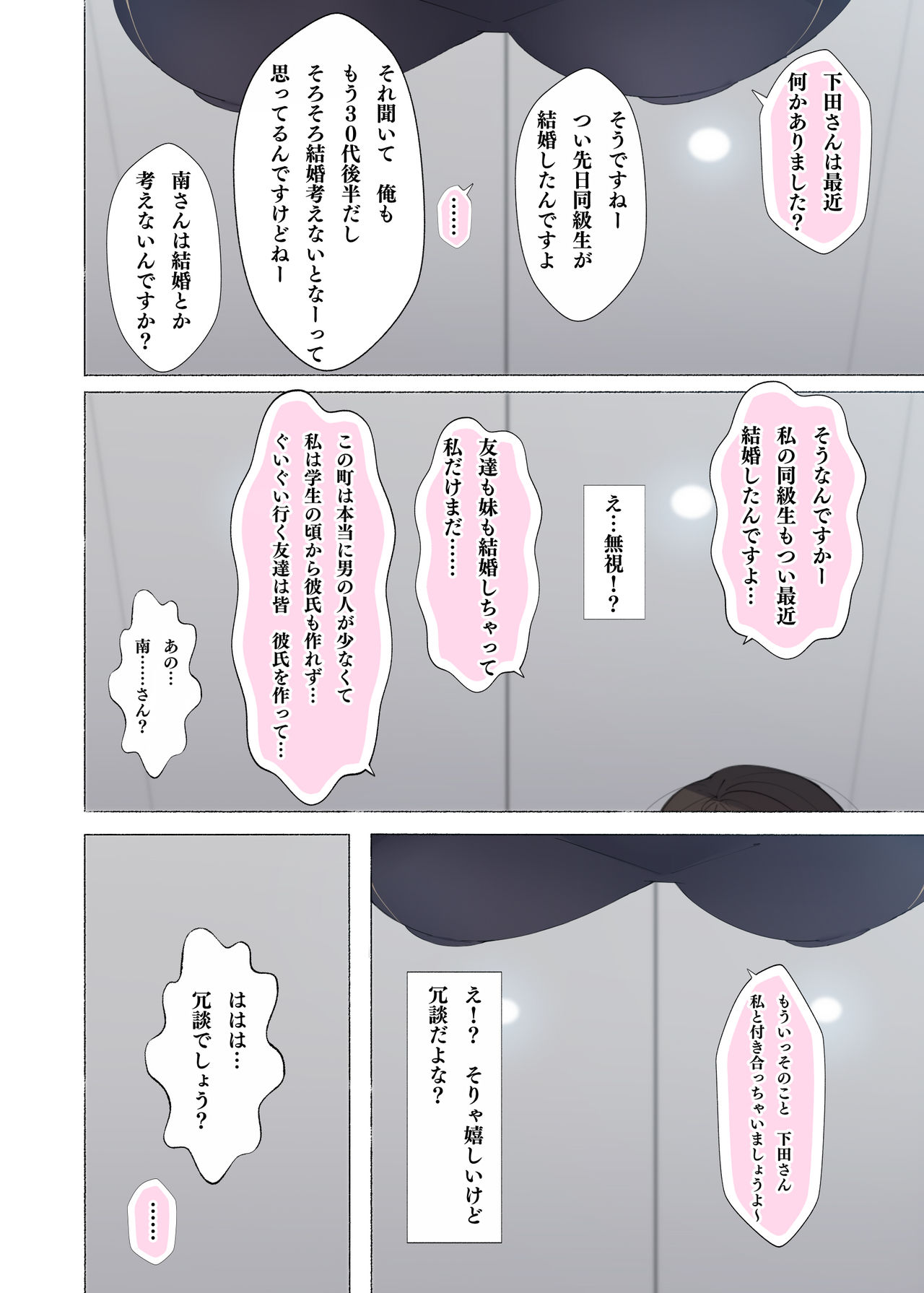 [アゴビッチ姉さん] 働くお姉さん達 総集編 Hentai - Raw  211