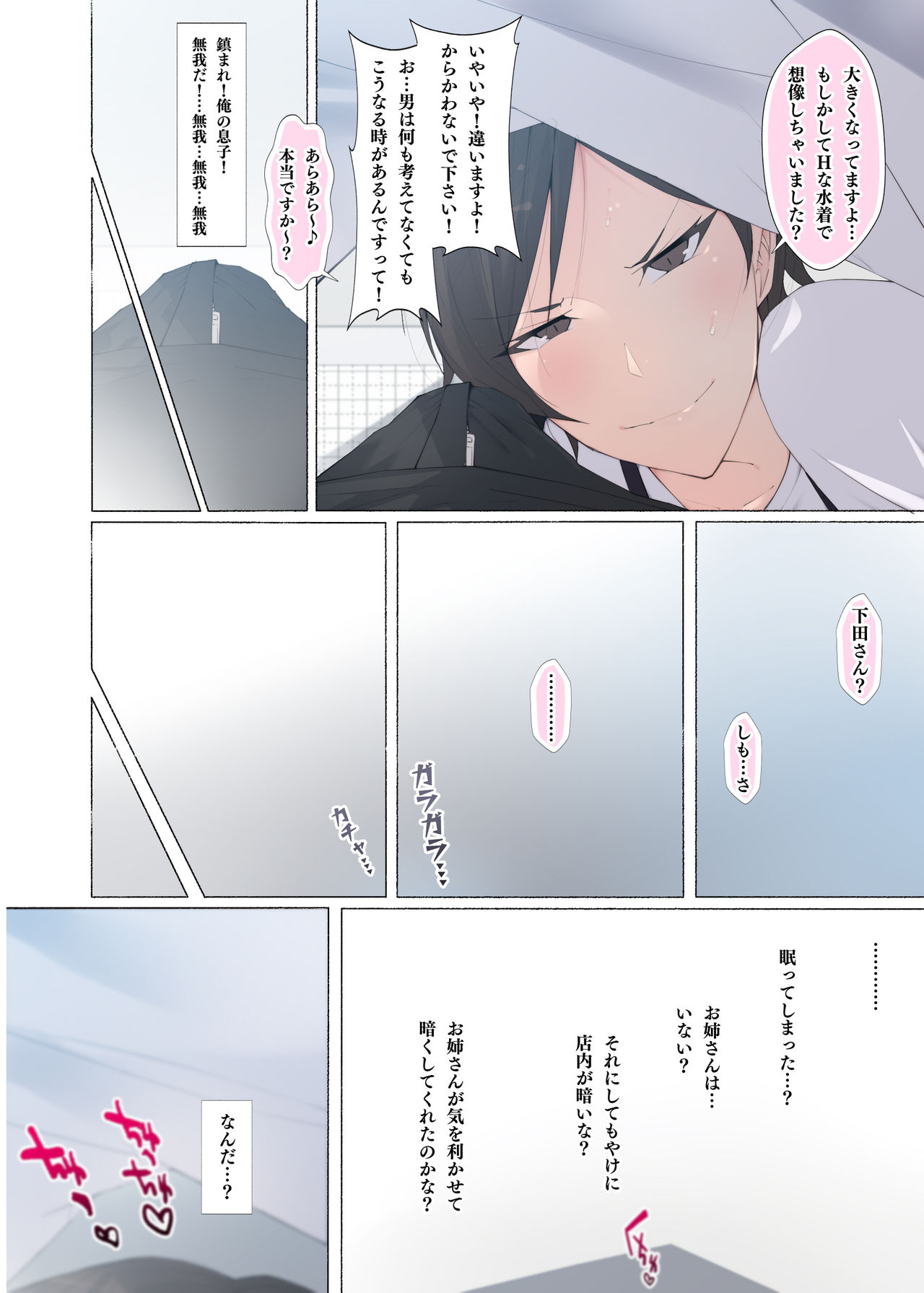 [アゴビッチ姉さん] 働くお姉さん達 総集編 Hentai - Raw  215