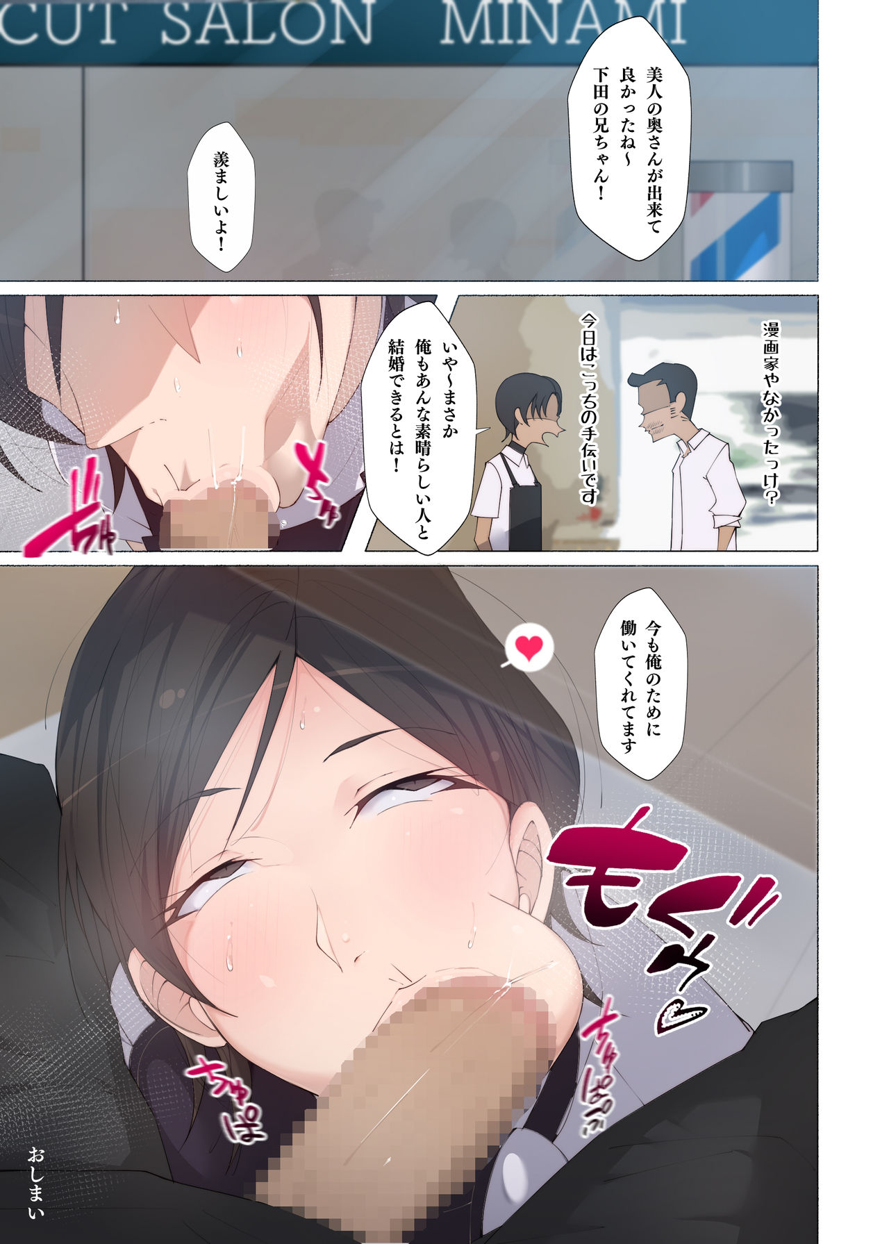 [アゴビッチ姉さん] 働くお姉さん達 総集編 Hentai - Raw  230