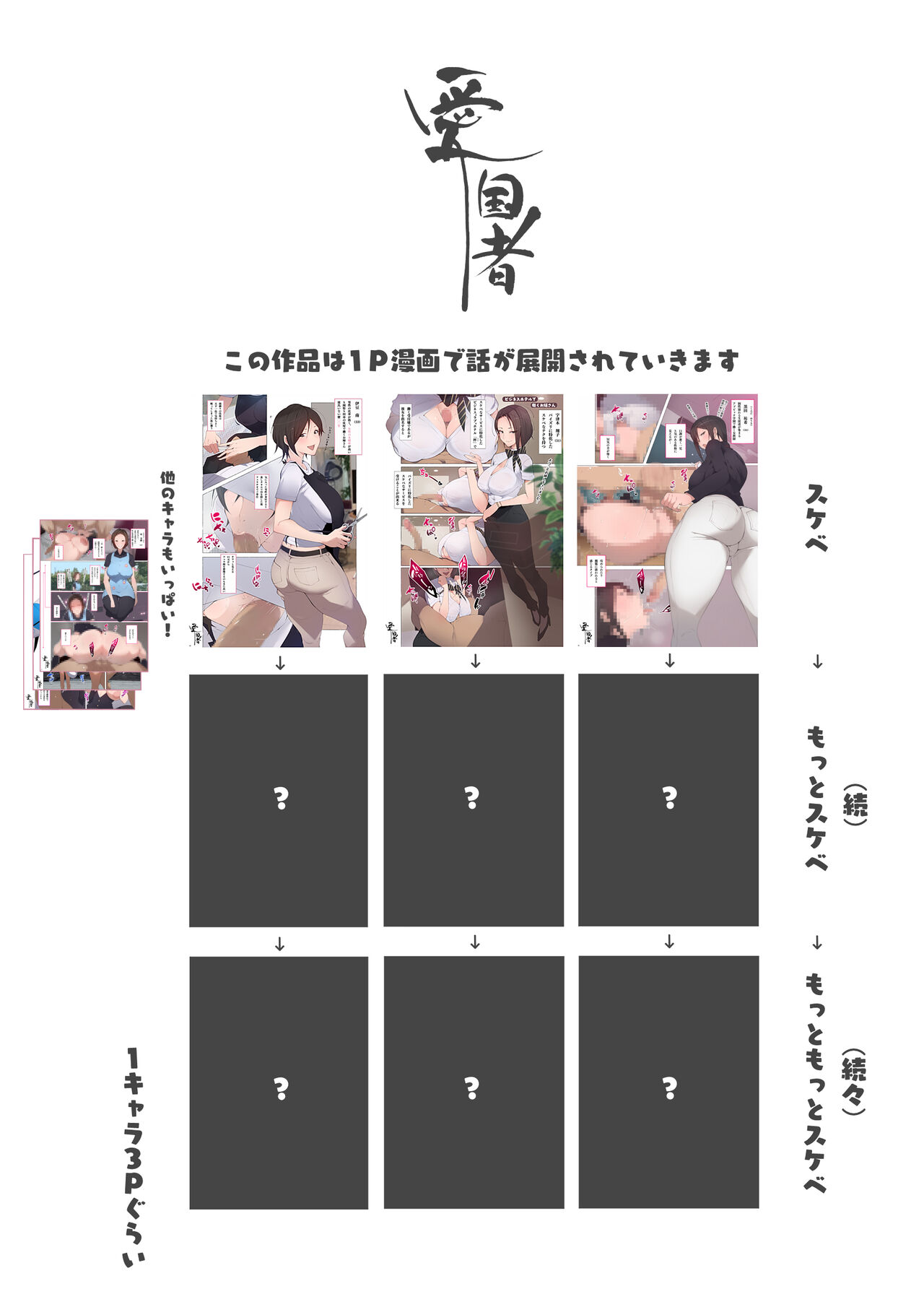 [アゴビッチ姉さん] 働くお姉さん達 総集編 Hentai - Raw  290