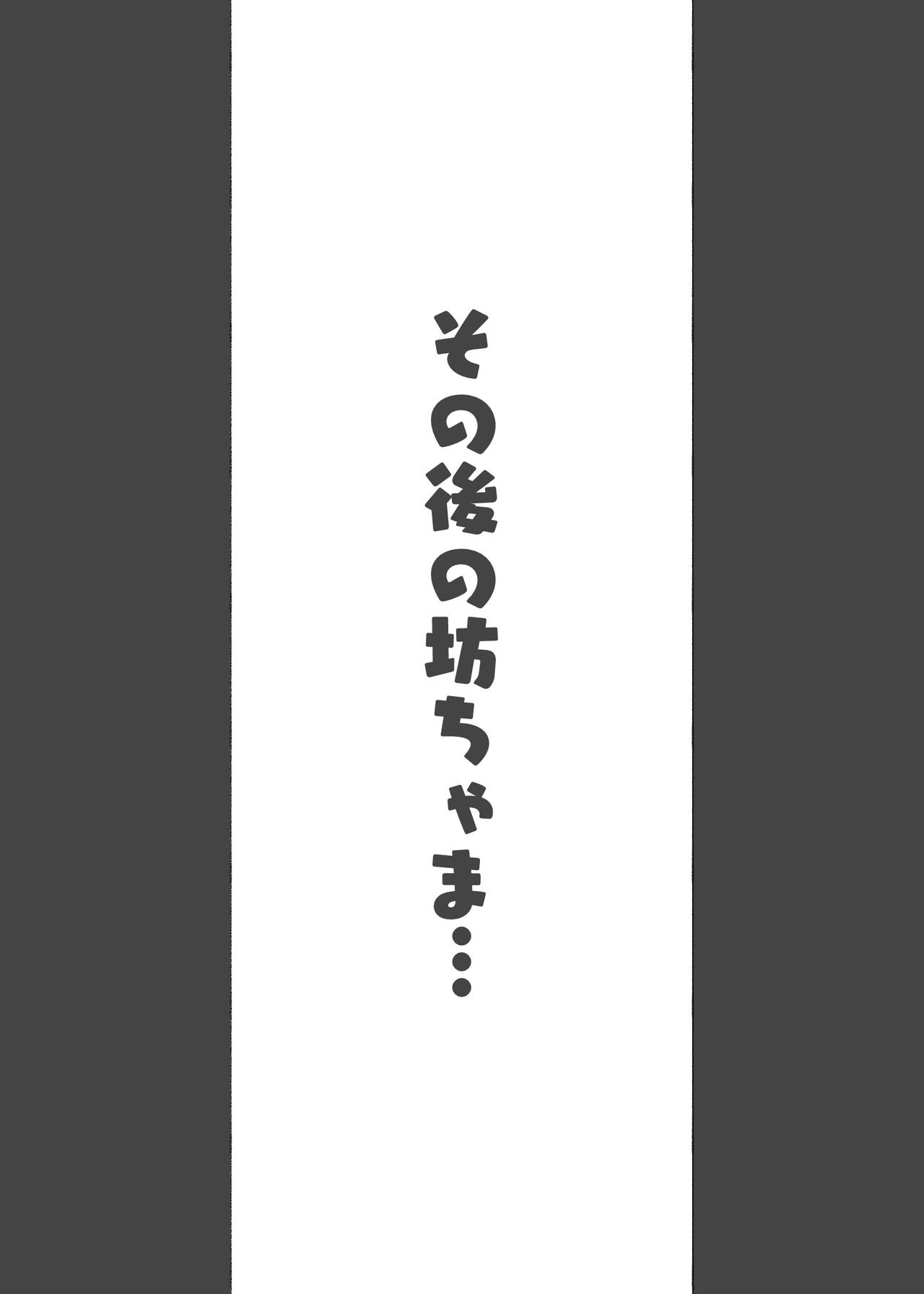 [アゴビッチ姉さん] 働くお姉さん達 総集編 Hentai - Raw  330