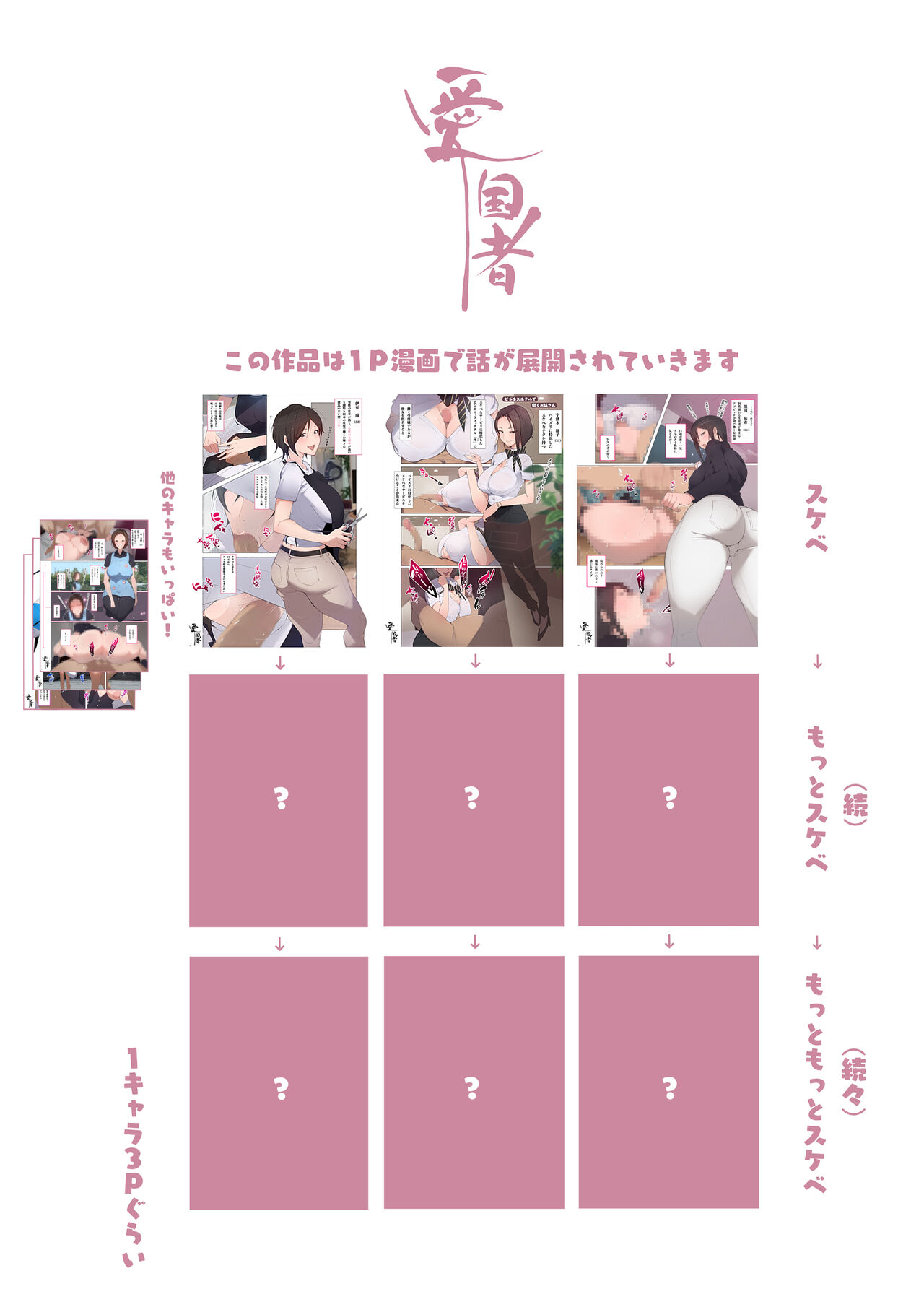 Hataraku Onee-san-tachi Soushuuhen page 4 full