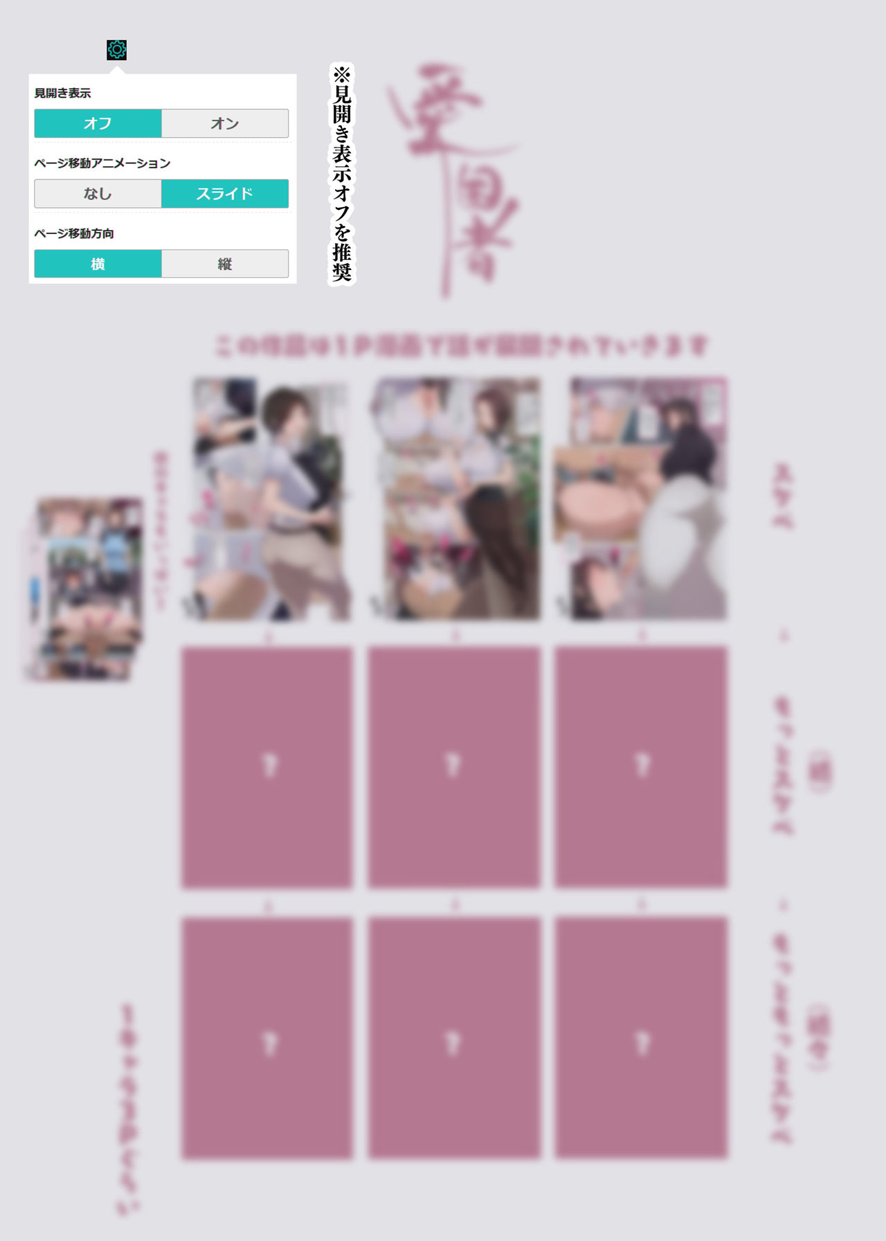 Hataraku Onee-san-tachi Soushuuhen page 5 full