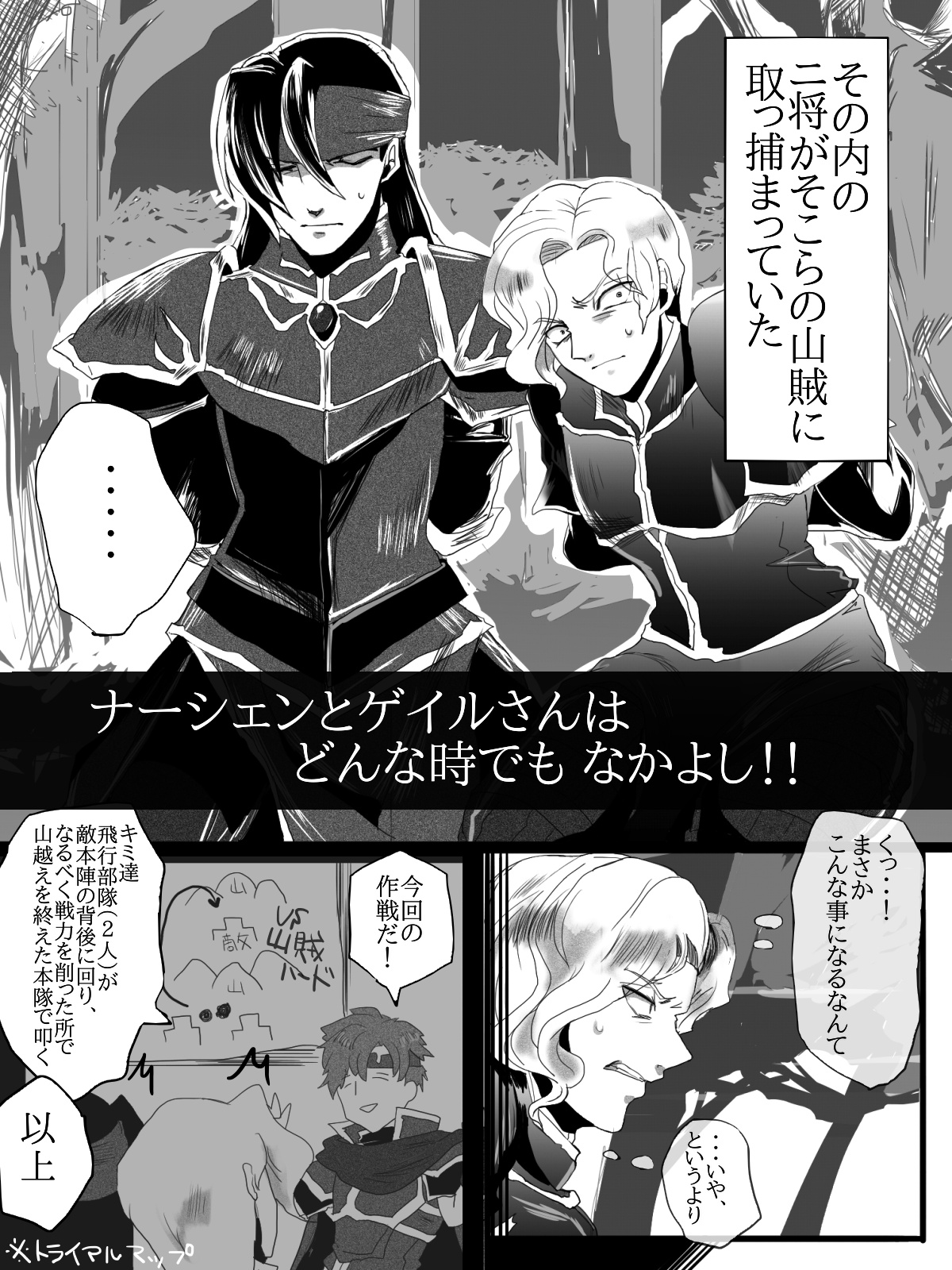 Narcian and Galle are always good friends page 4 full