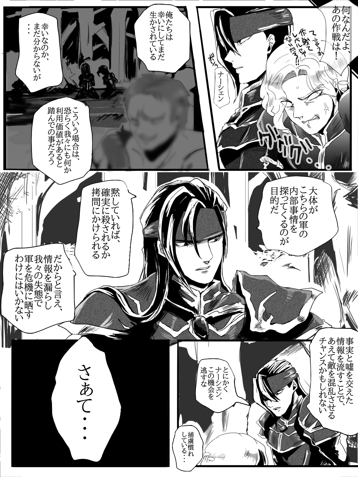 Narcian and Galle are always good friends page 5 full