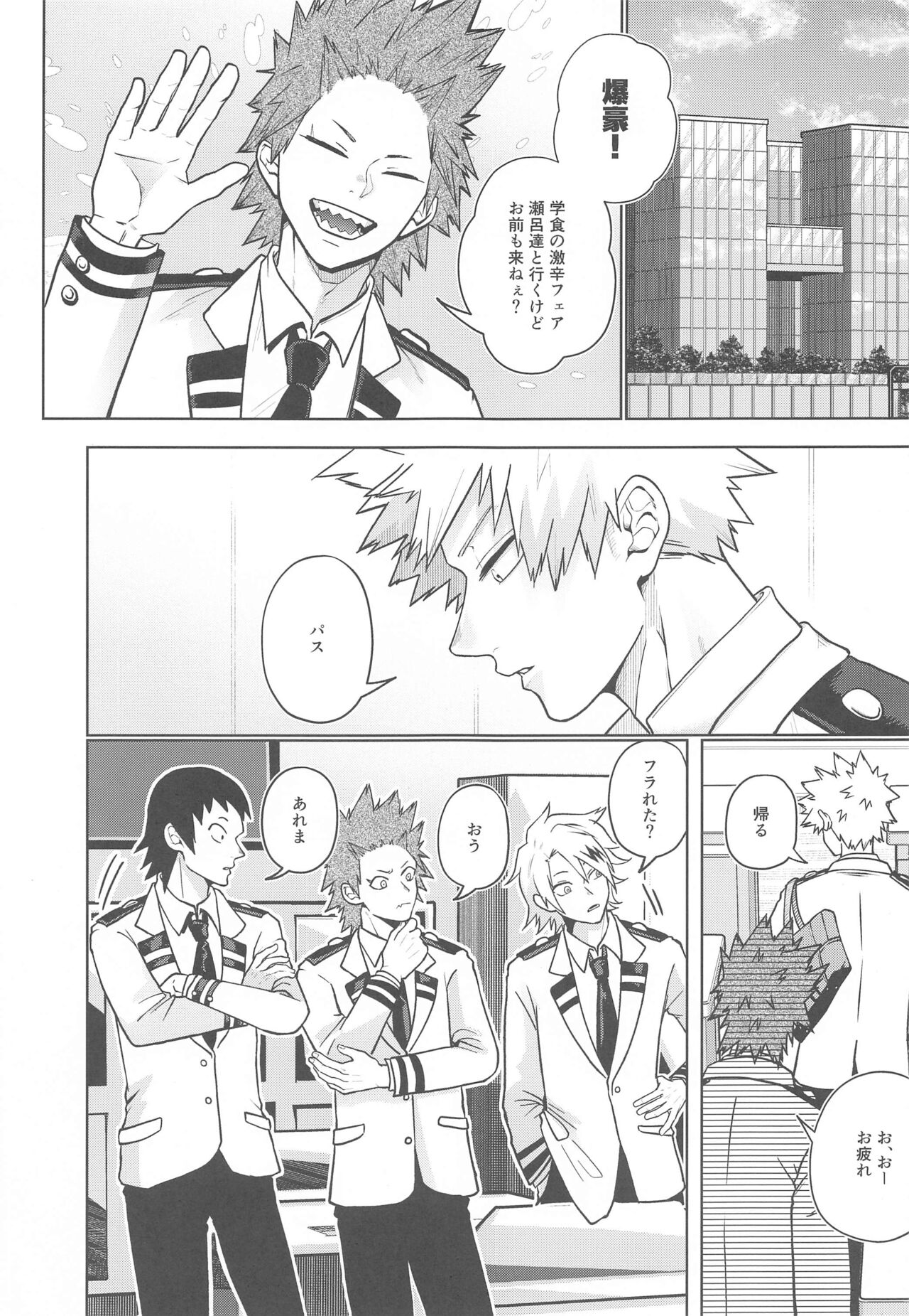 Between the Sheets page 2 full