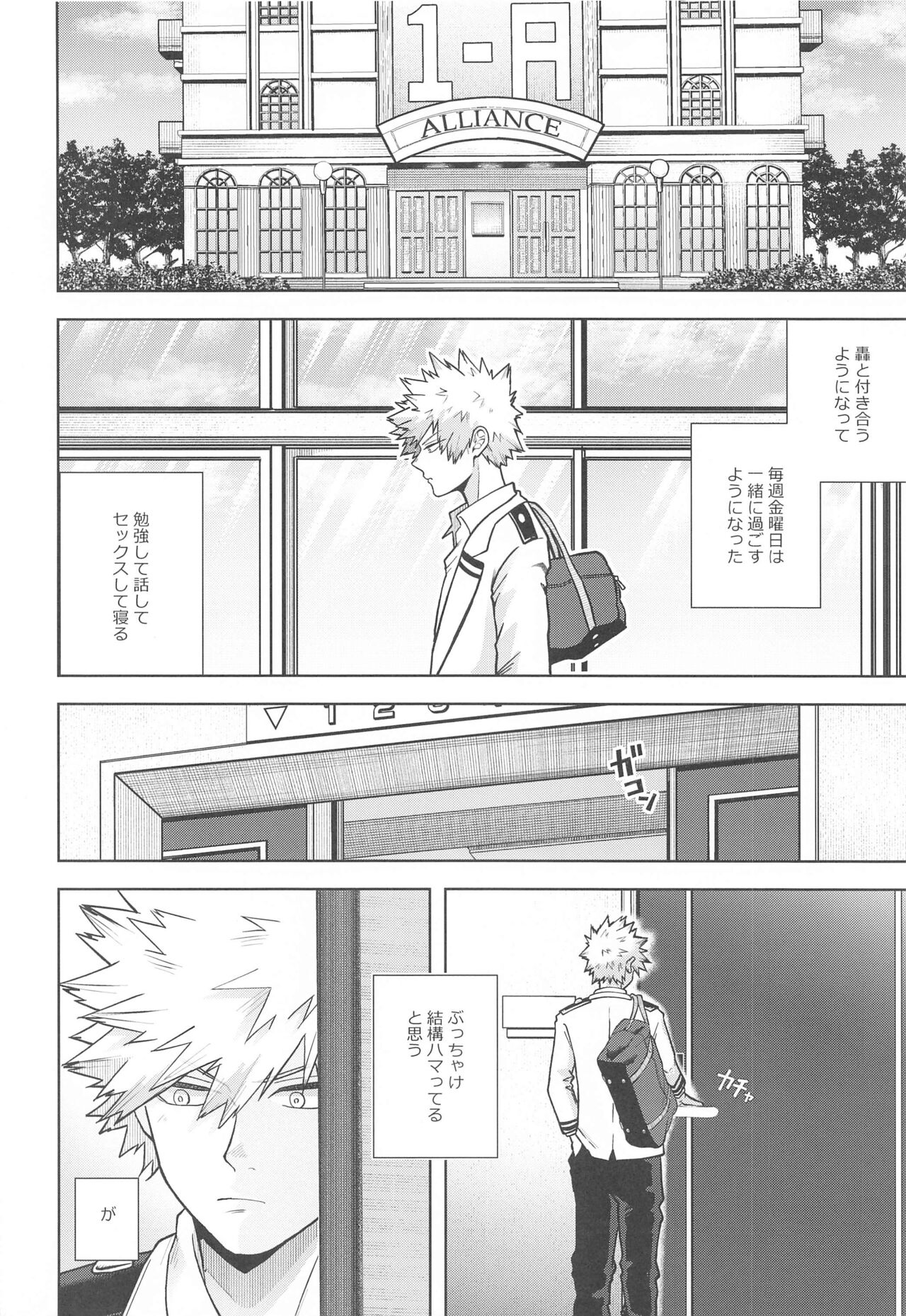 Between the Sheets page 3 full