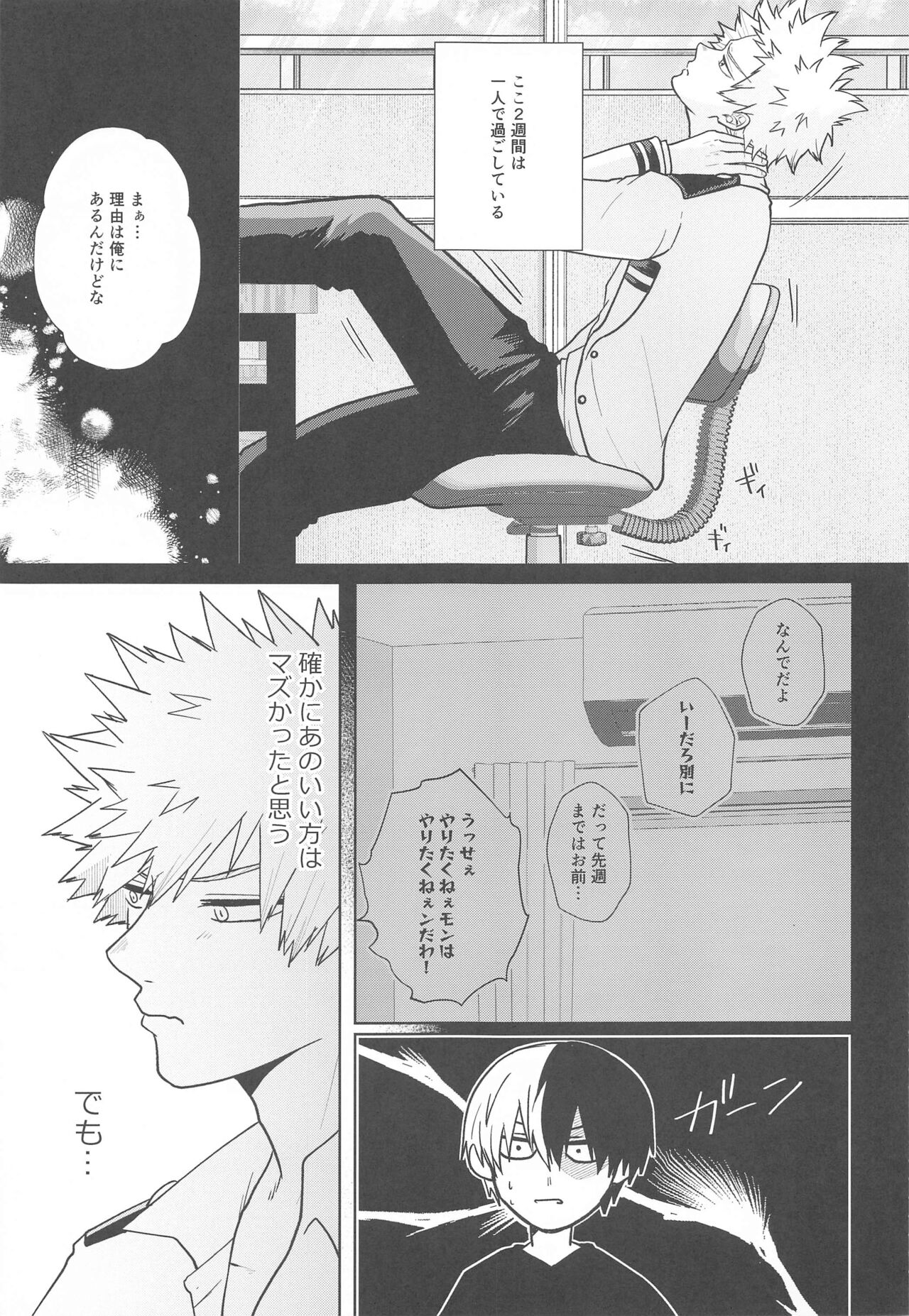 Between the Sheets page 4 full