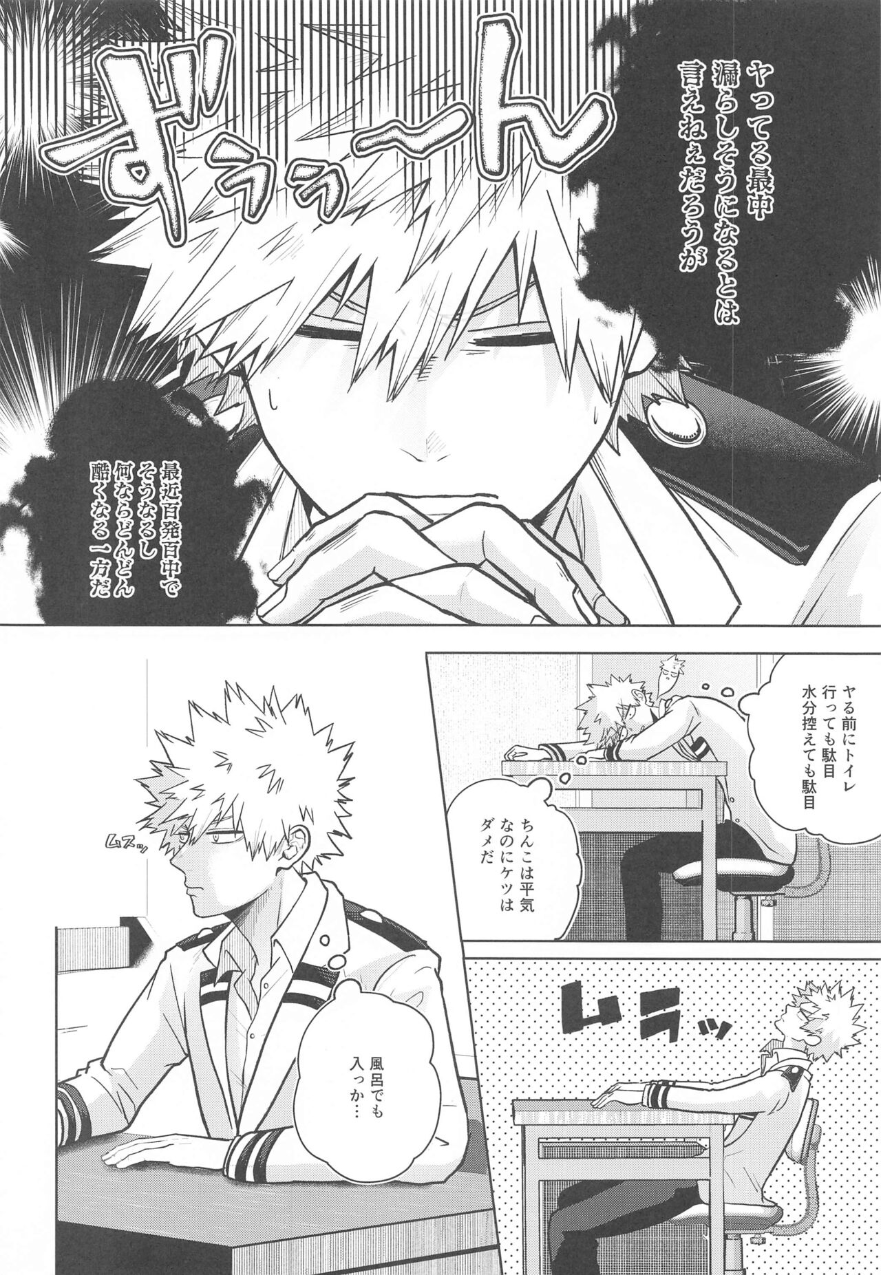 Between the Sheets page 5 full