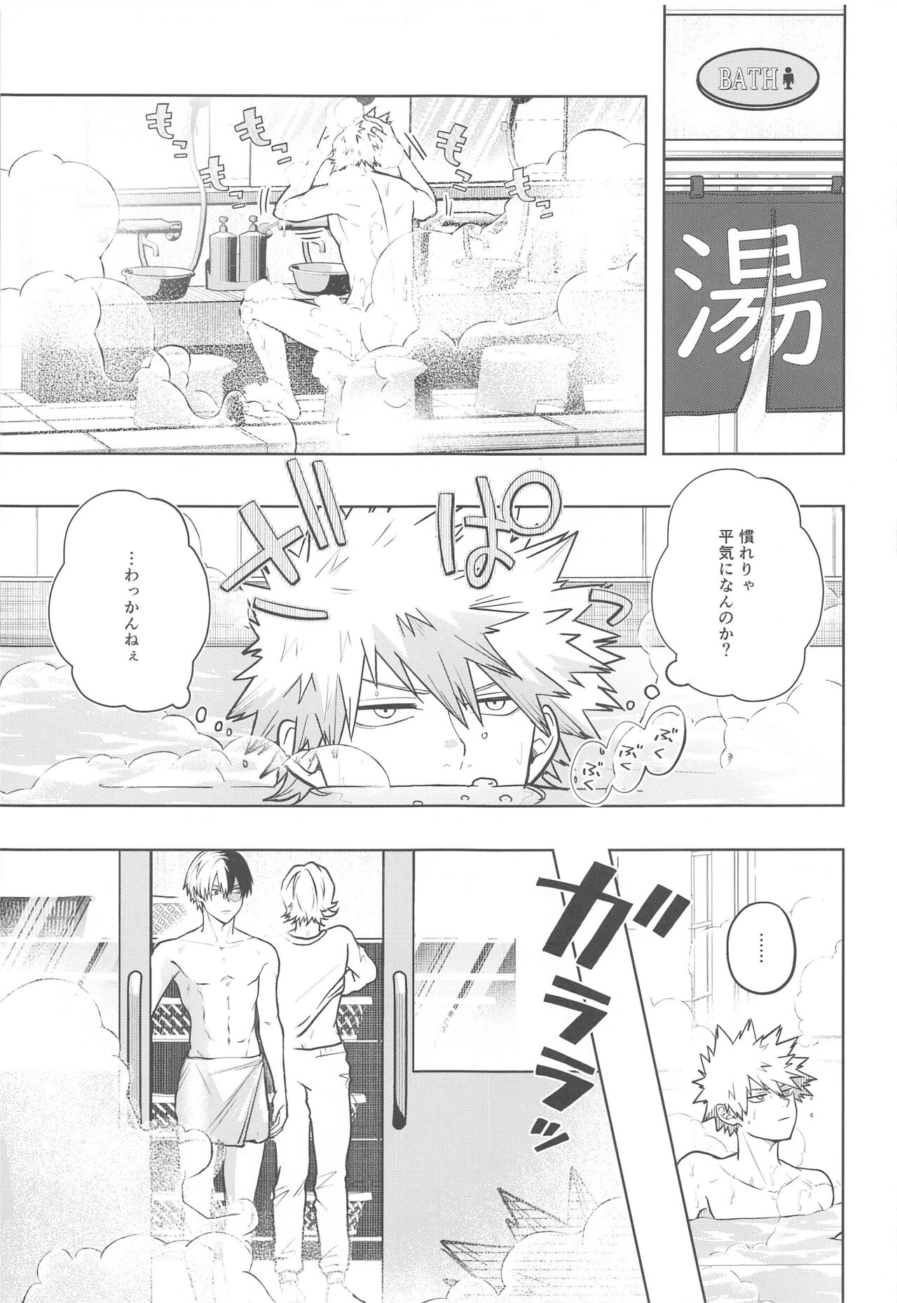 Between the Sheets page 6 full