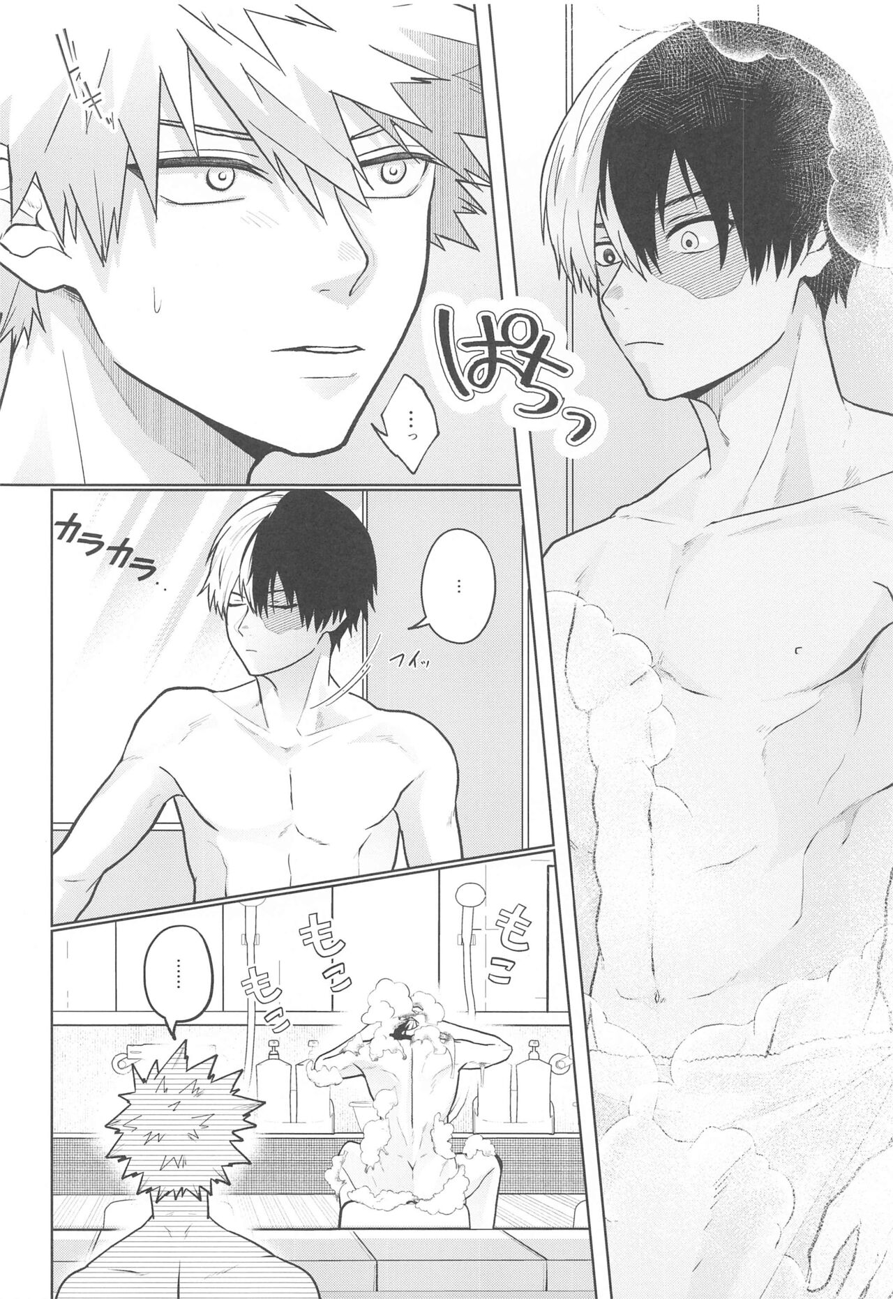 Between the Sheets page 7 full