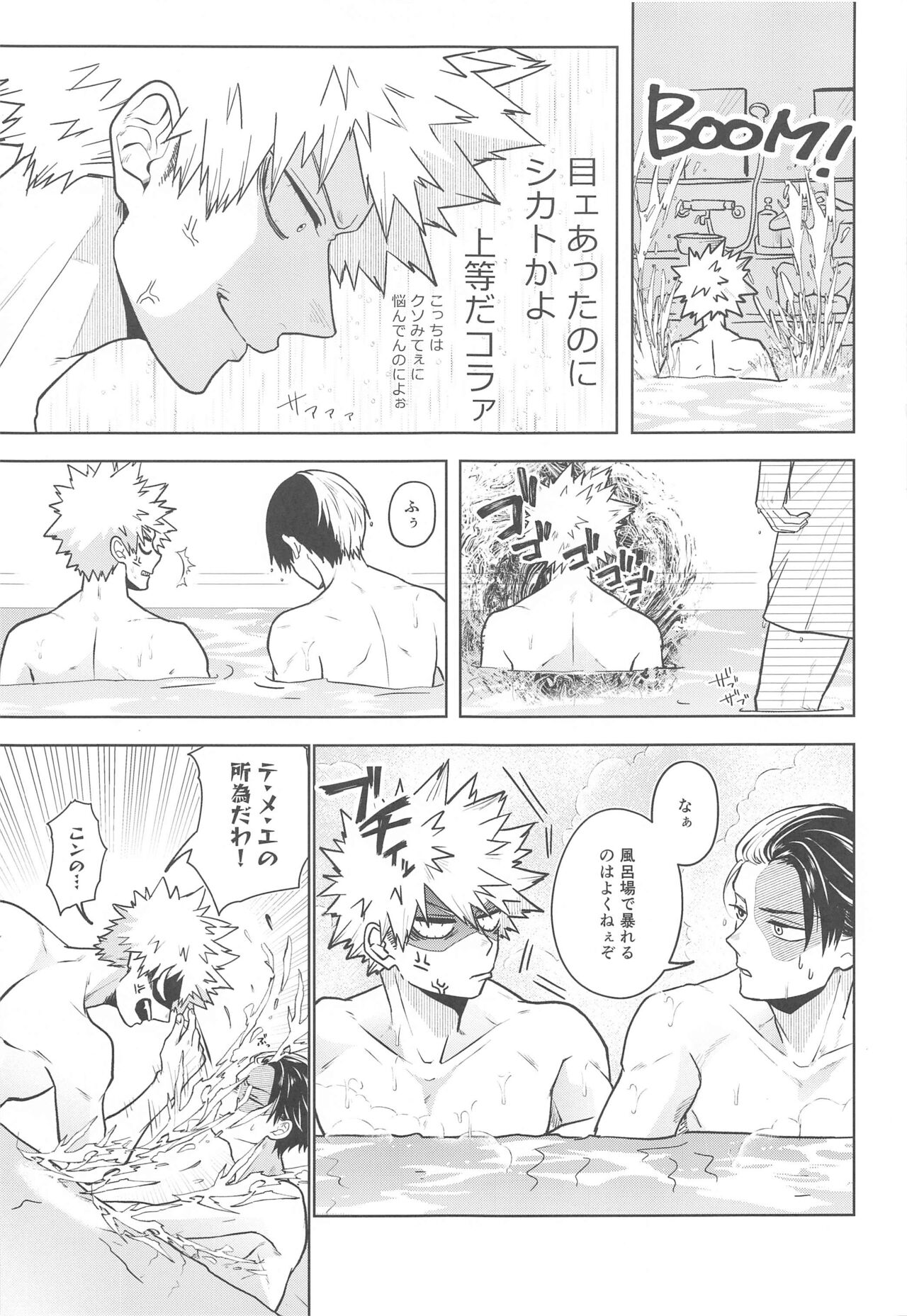 Between the Sheets page 8 full