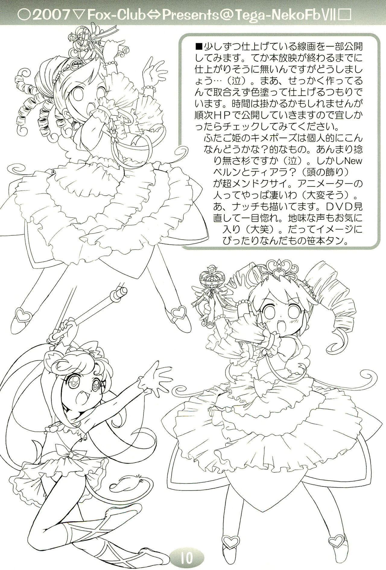 TeGa-NeKo Fb VII Futago Hime 5 Plus page 10 full